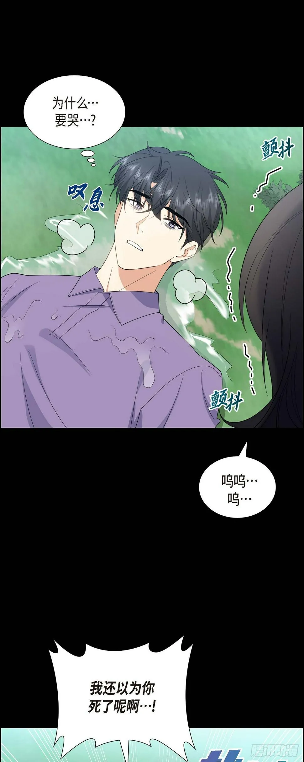 第15话 我更好奇一件事 第42页