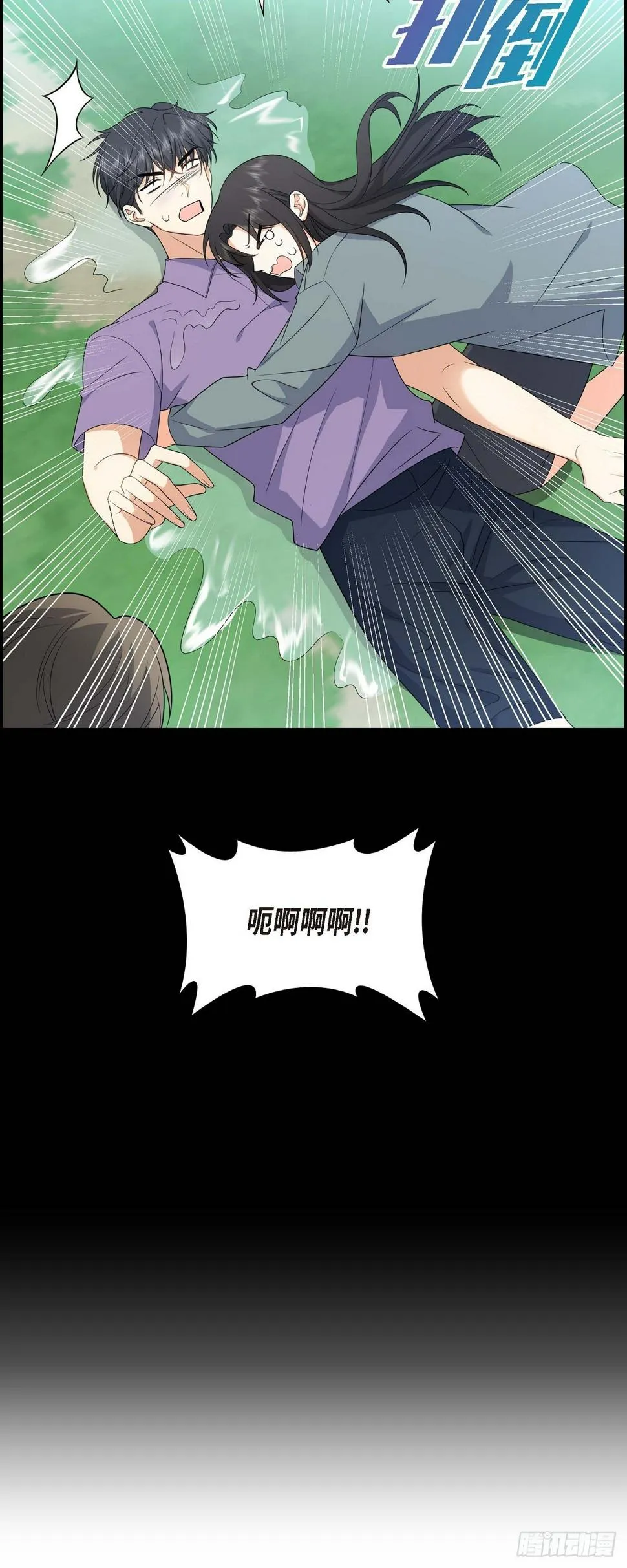 第15话 我更好奇一件事 第43页