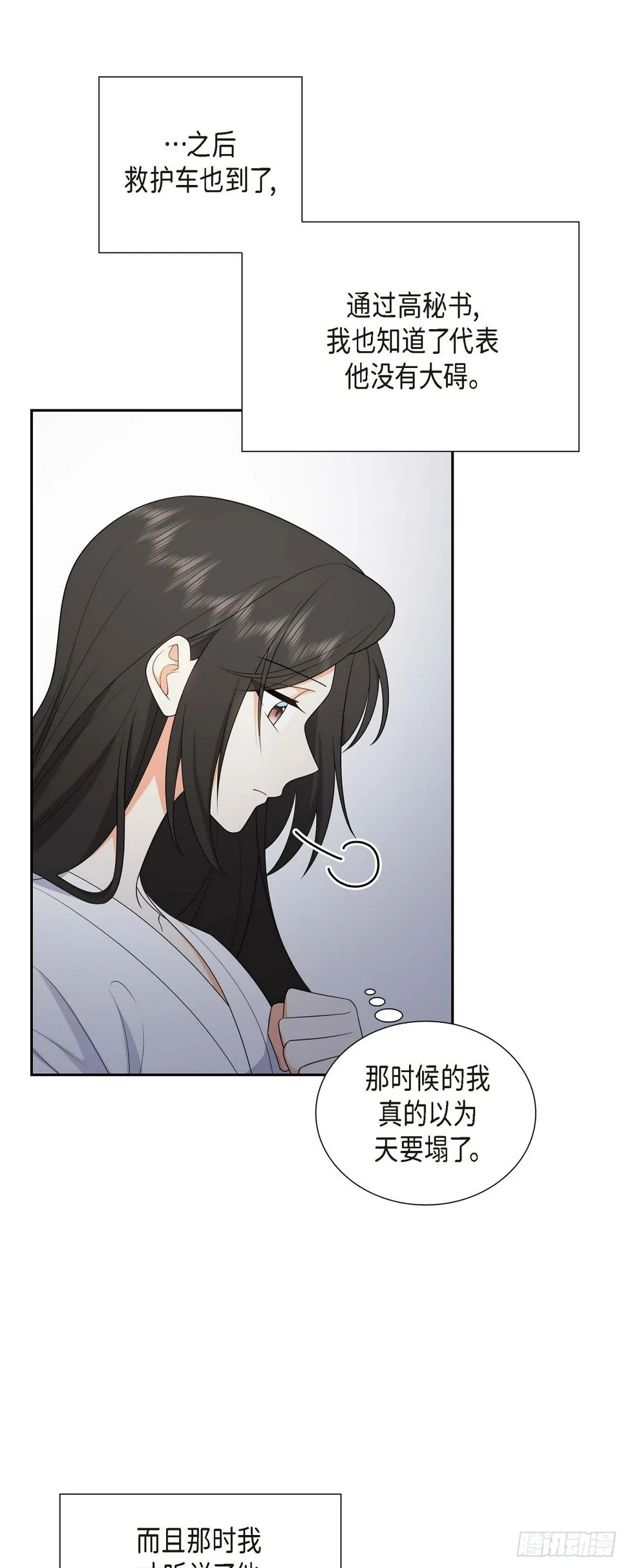 第15话 我更好奇一件事 第44页