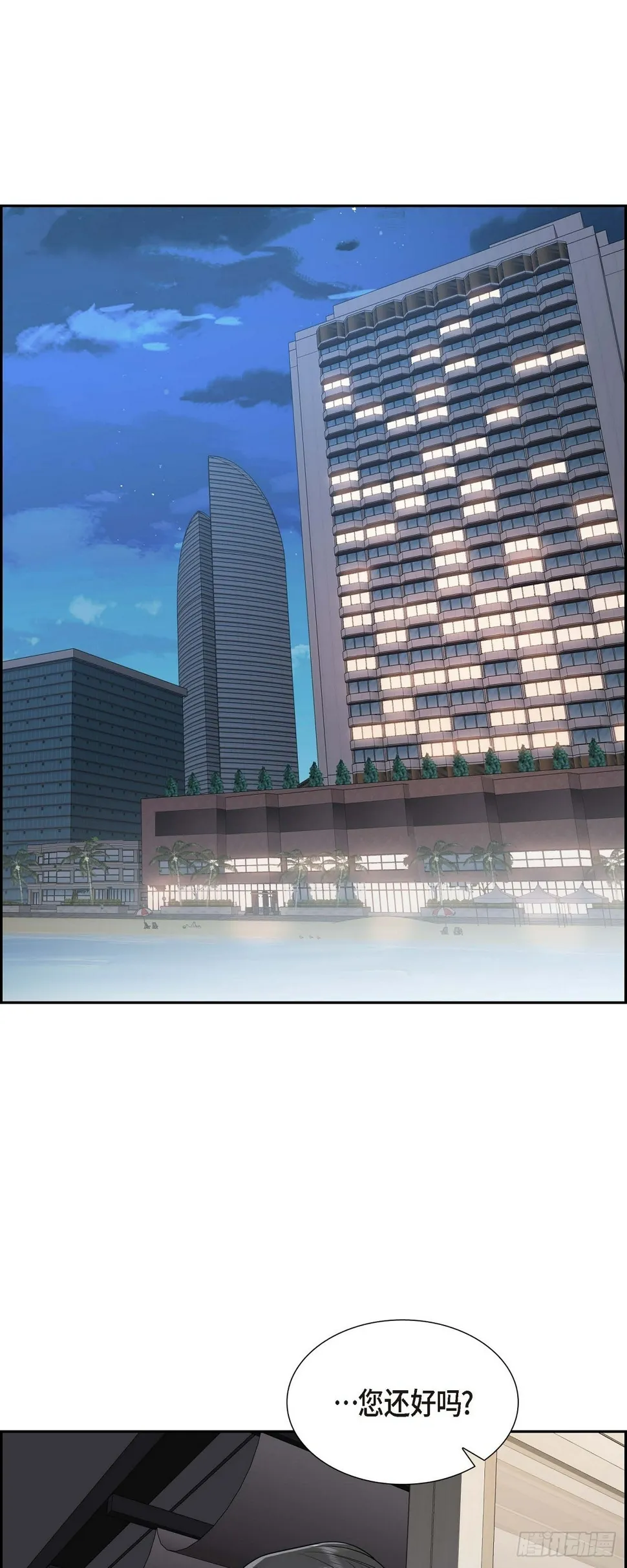 第15话 我更好奇一件事 第46页