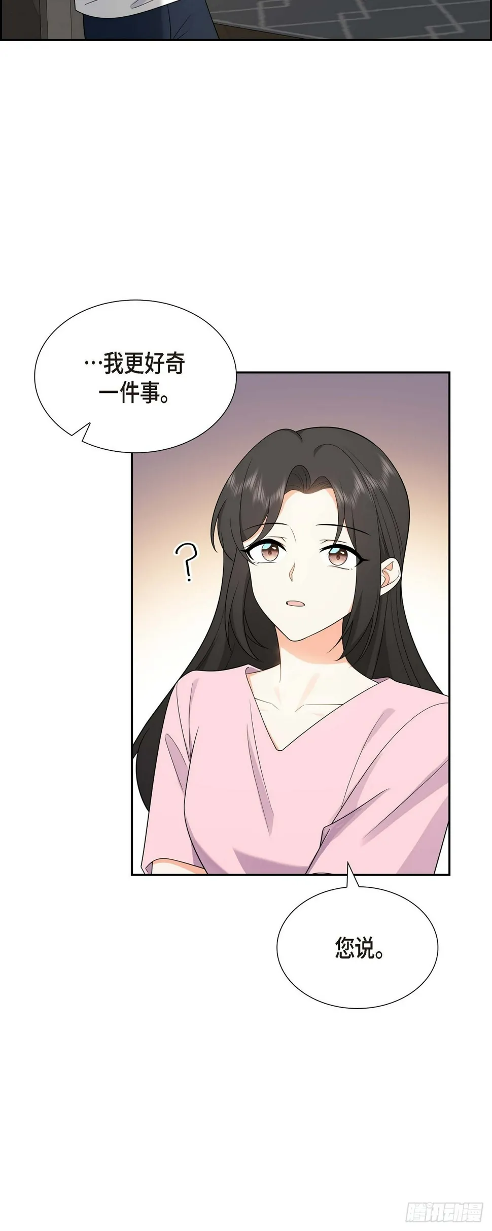 第15话 我更好奇一件事 第48页