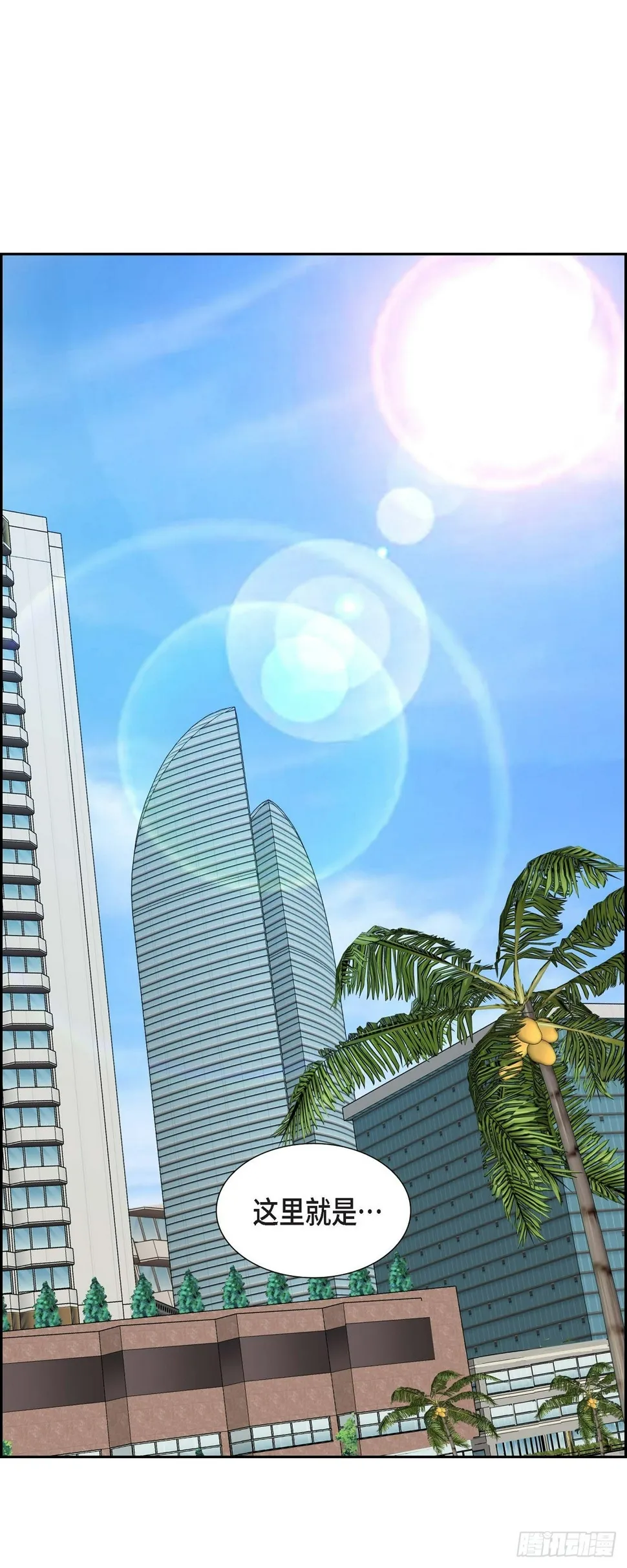 第13话 就是夏威夷啊 第1页