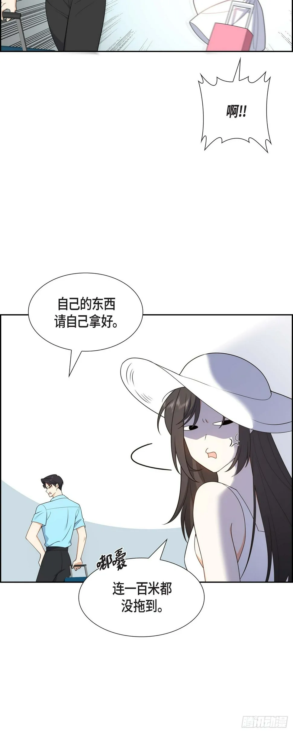 第13话 就是夏威夷啊 第4页