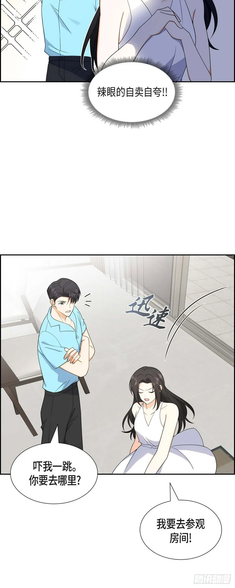 第13话 就是夏威夷啊 第10页