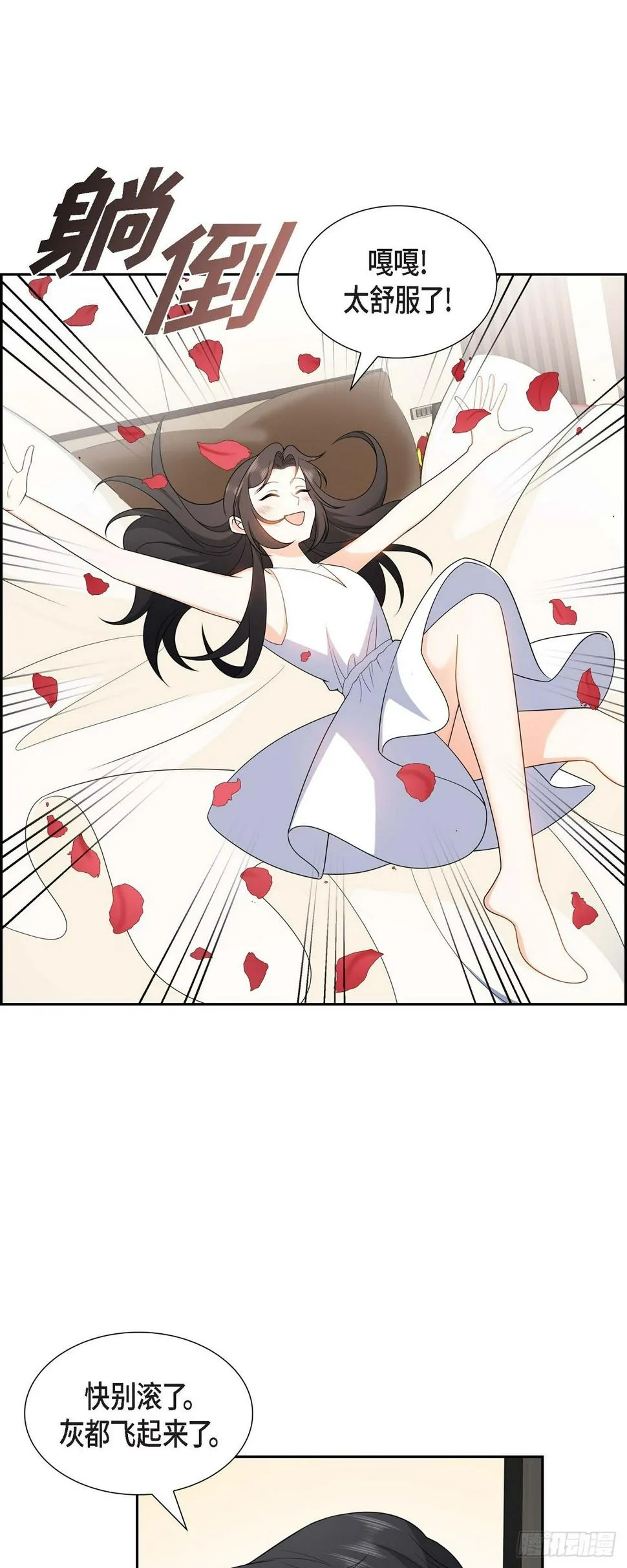 第13话 就是夏威夷啊 第12页