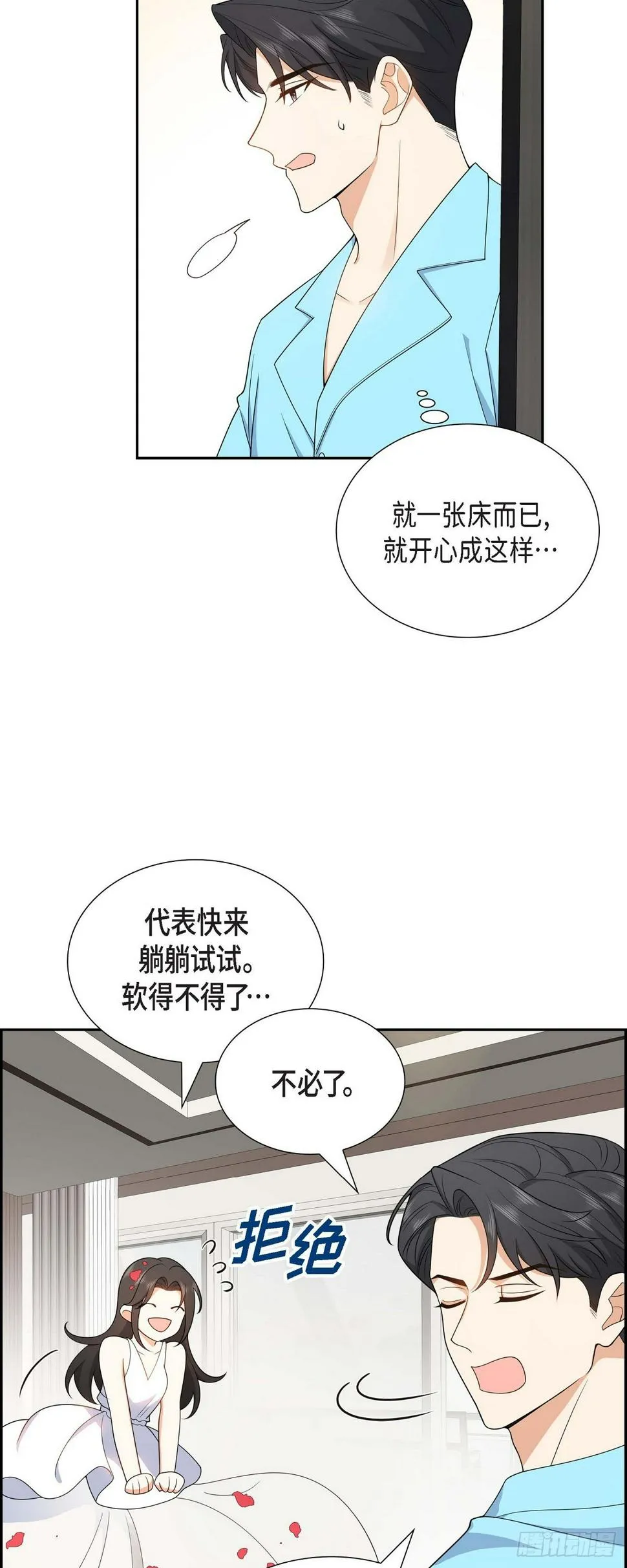 第13话 就是夏威夷啊 第13页