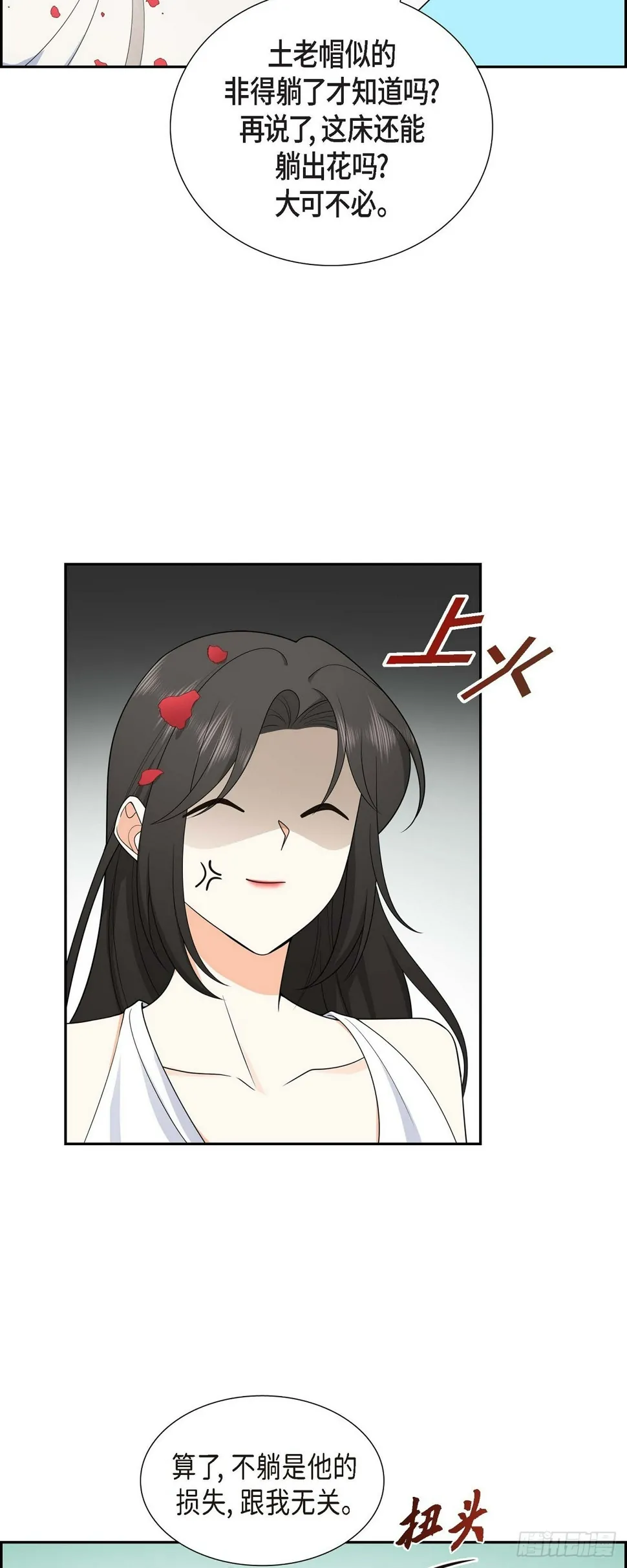 第13话 就是夏威夷啊 第14页