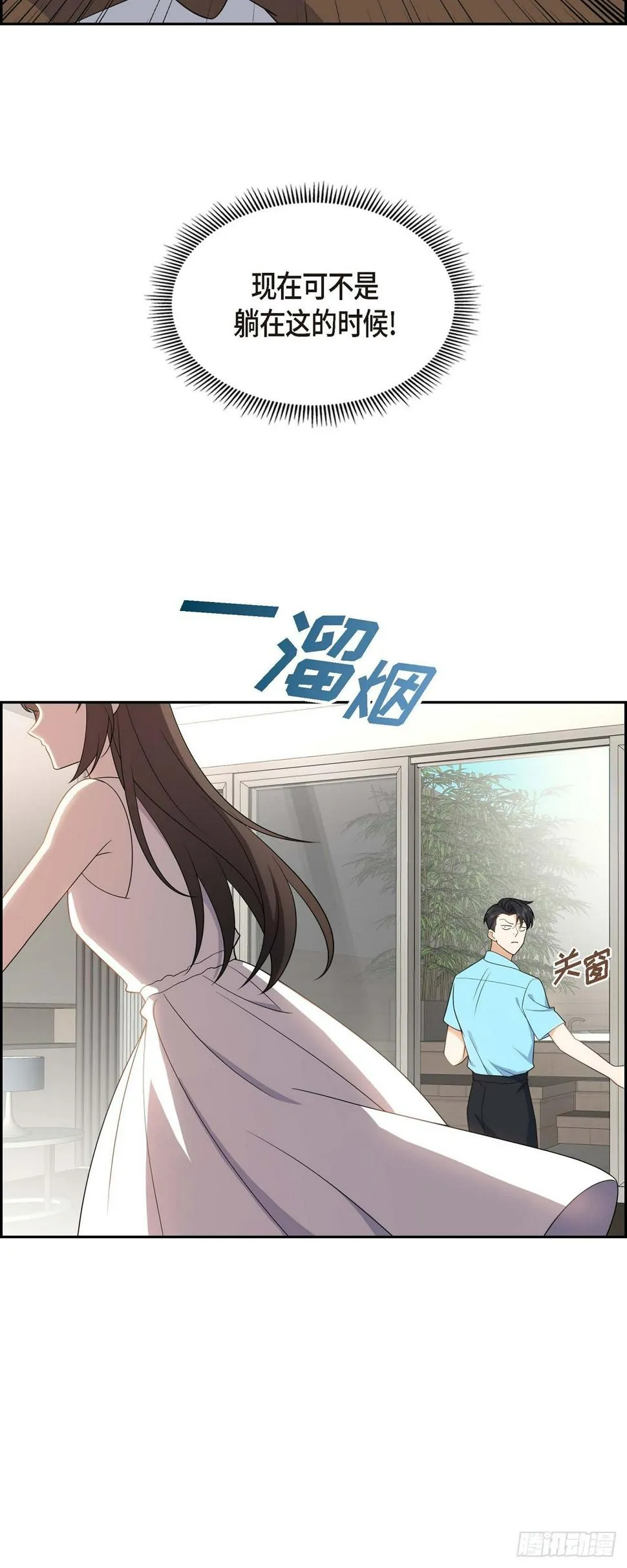 第13话 就是夏威夷啊 第16页