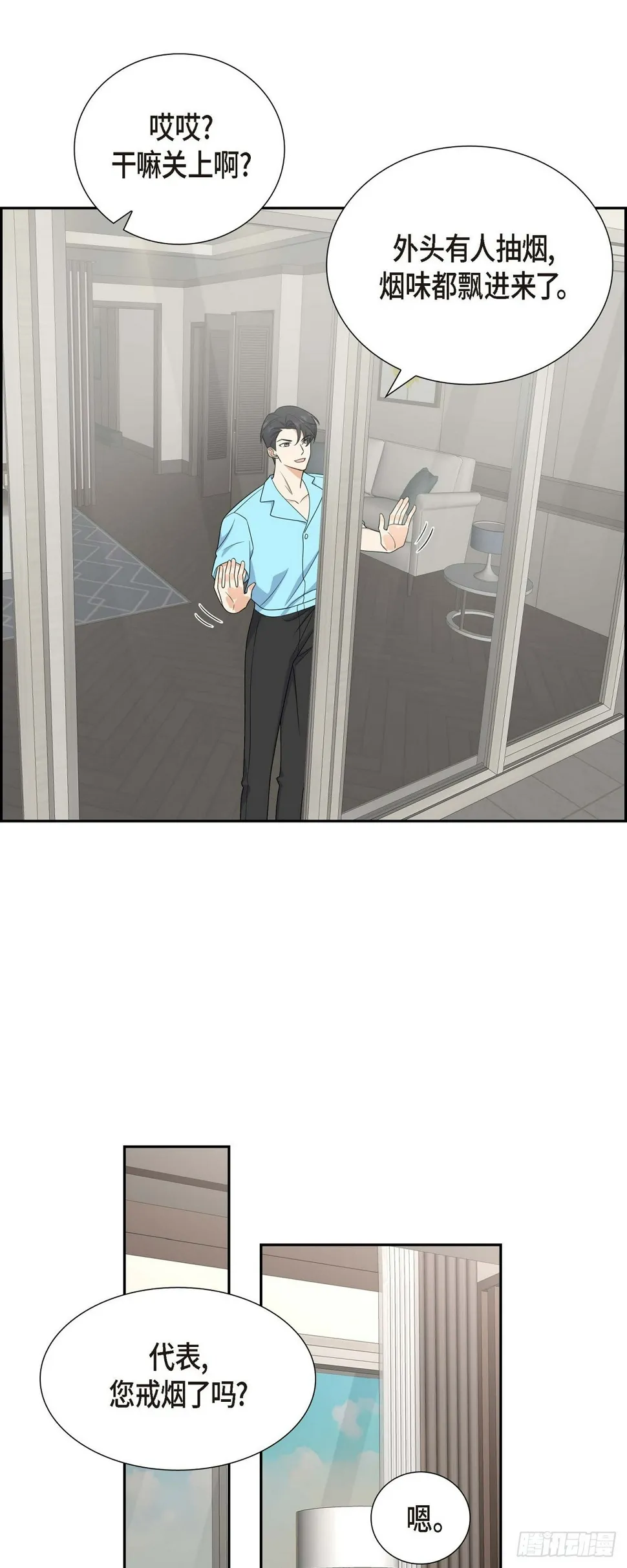 第13话 就是夏威夷啊 第17页