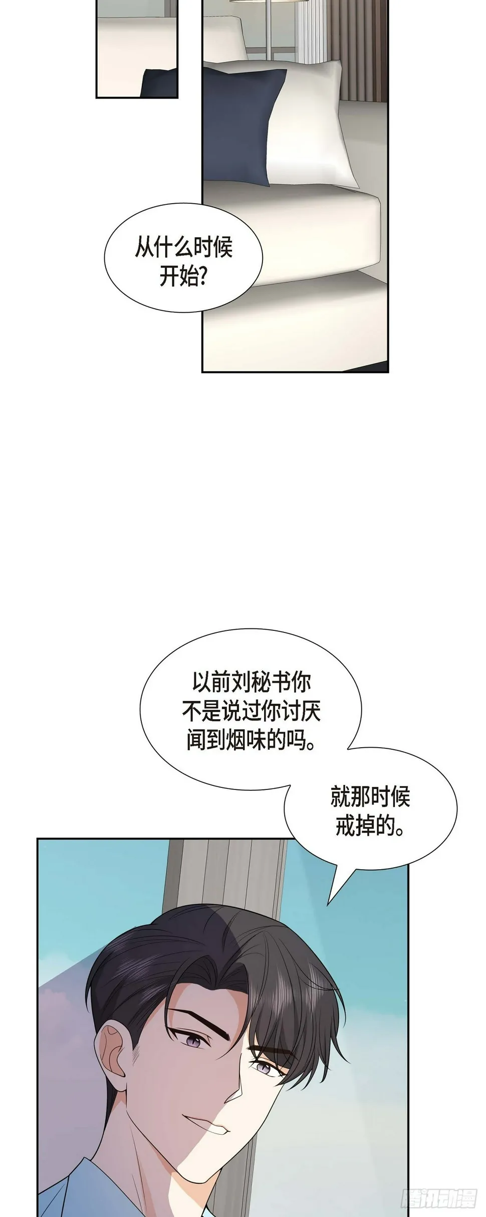 第13话 就是夏威夷啊 第18页