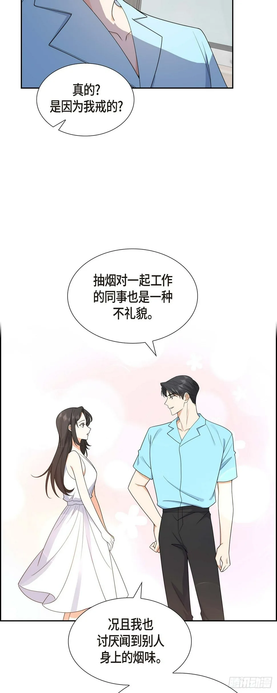 第13话 就是夏威夷啊 第19页