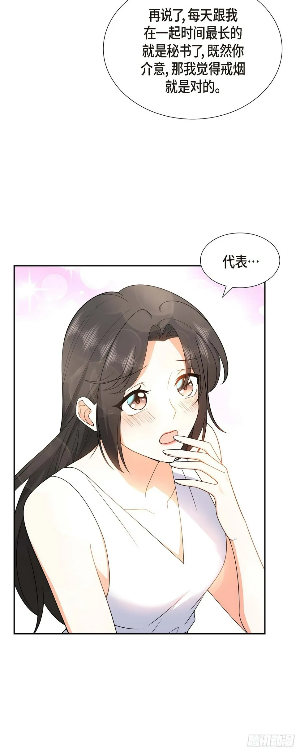 第13话 就是夏威夷啊 第20页
