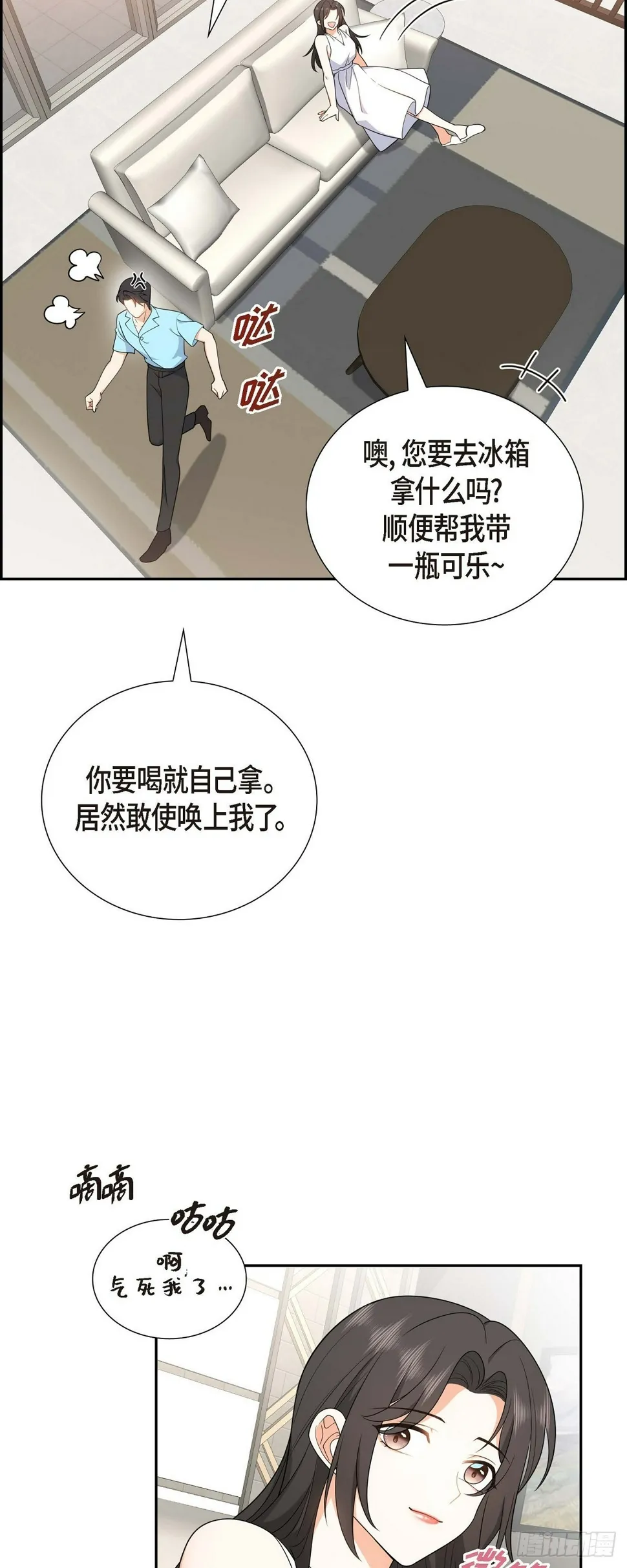 第13话 就是夏威夷啊 第23页
