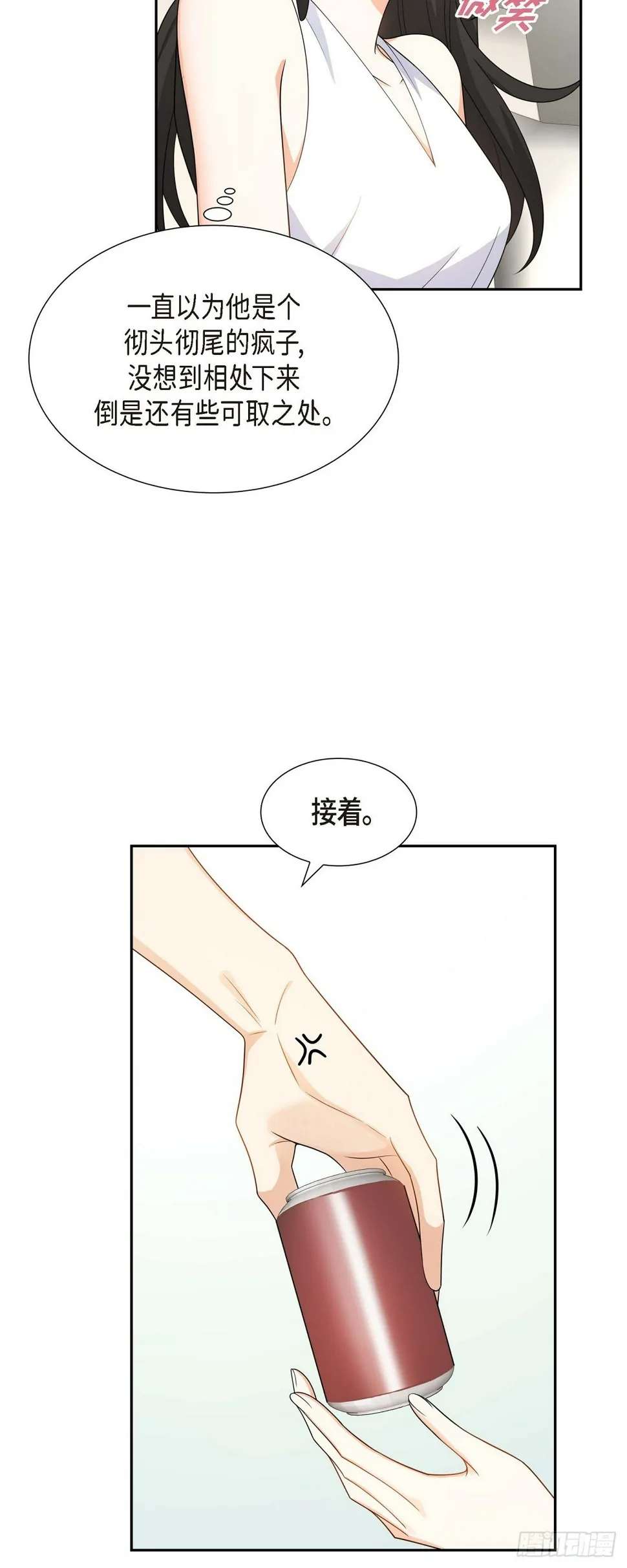 第13话 就是夏威夷啊 第24页