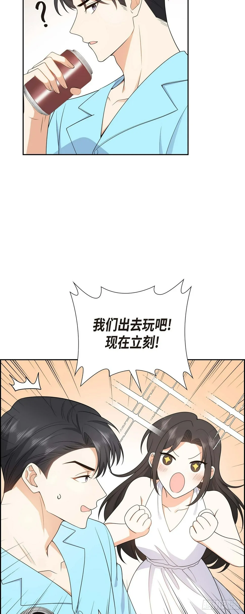 第13话 就是夏威夷啊 第26页