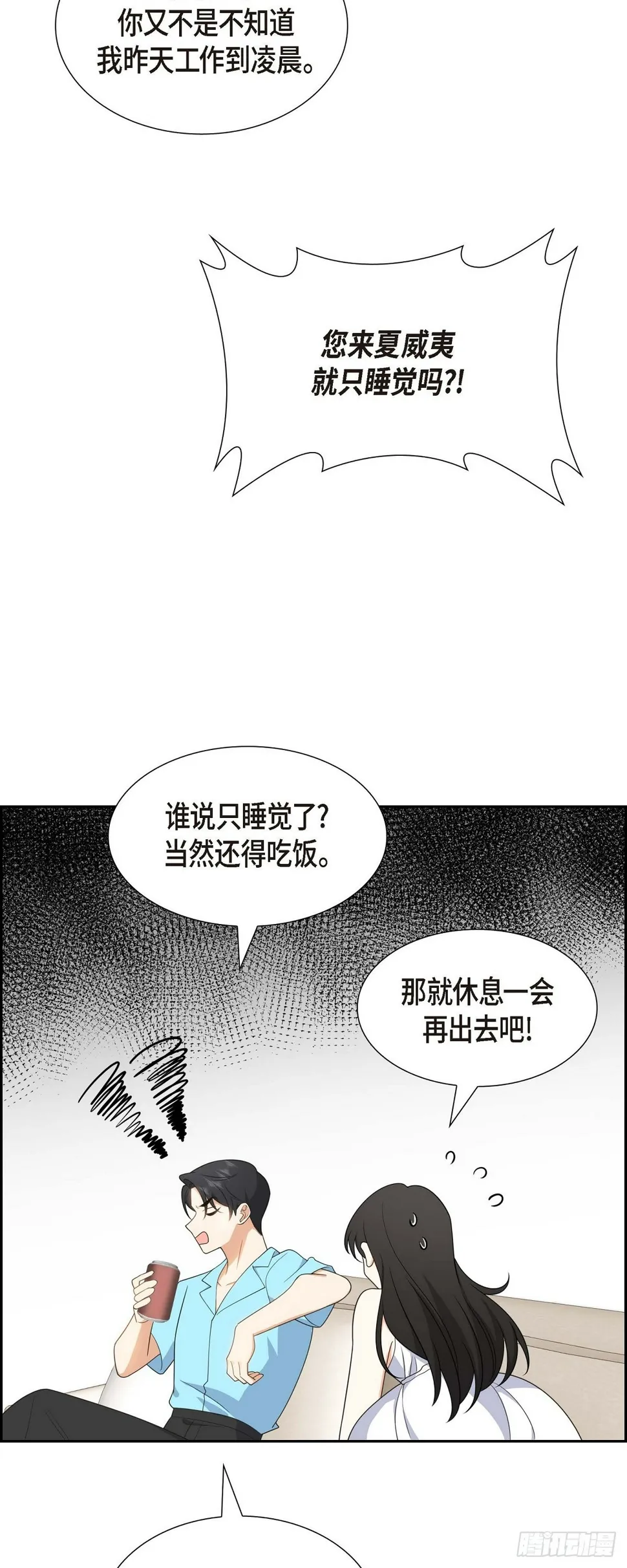 第13话 就是夏威夷啊 第28页