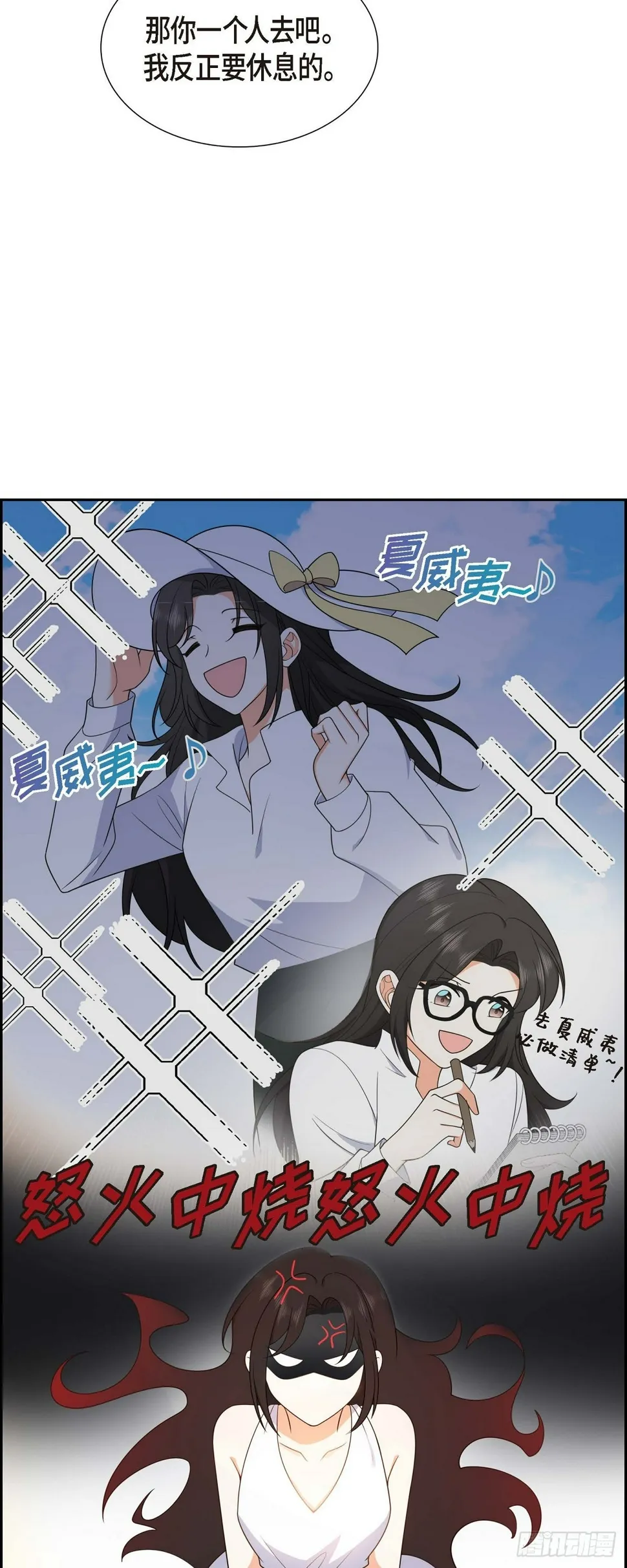第13话 就是夏威夷啊 第29页