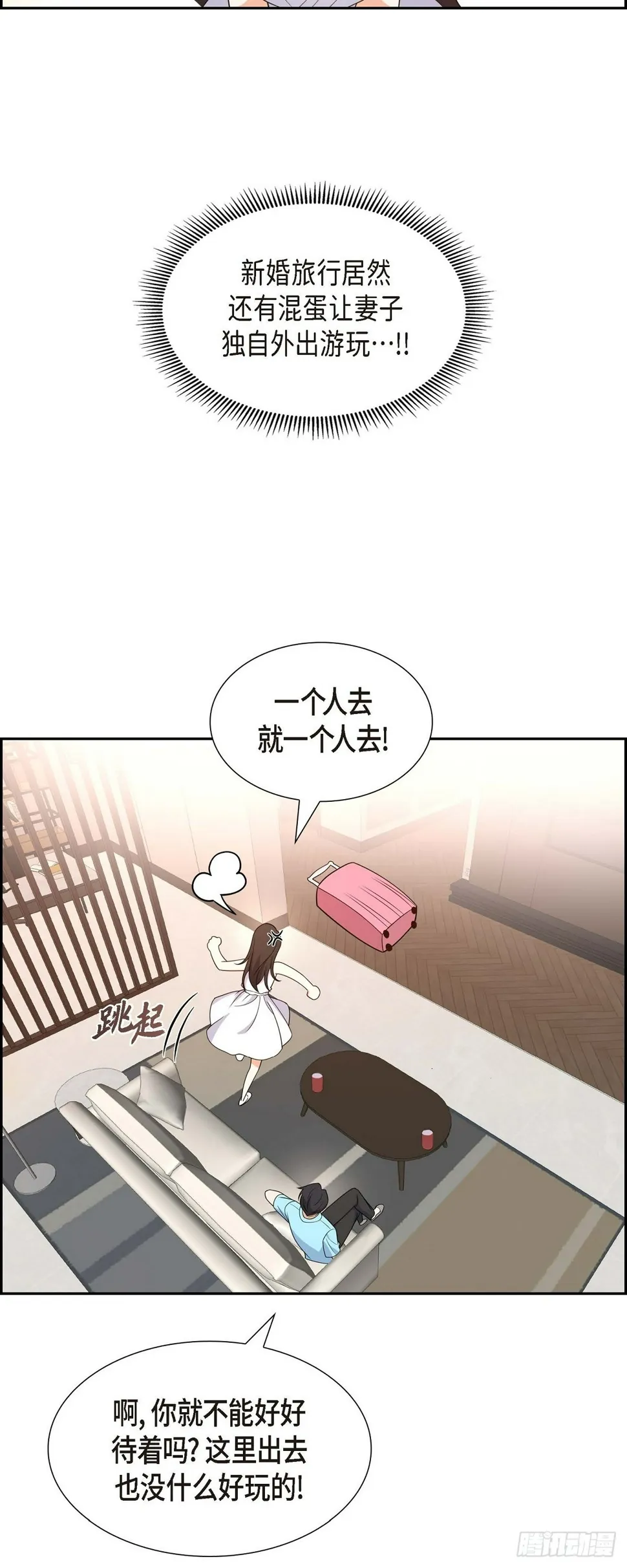第13话 就是夏威夷啊 第30页