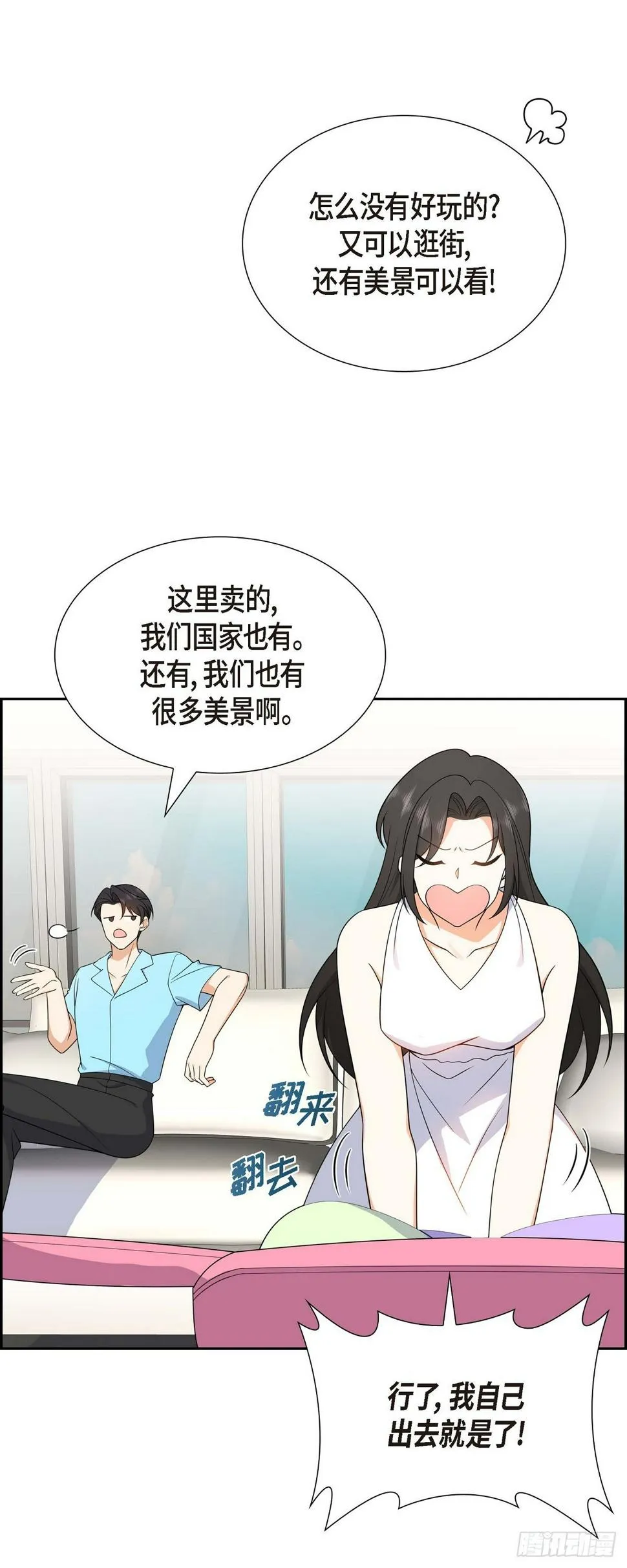 第13话 就是夏威夷啊 第31页