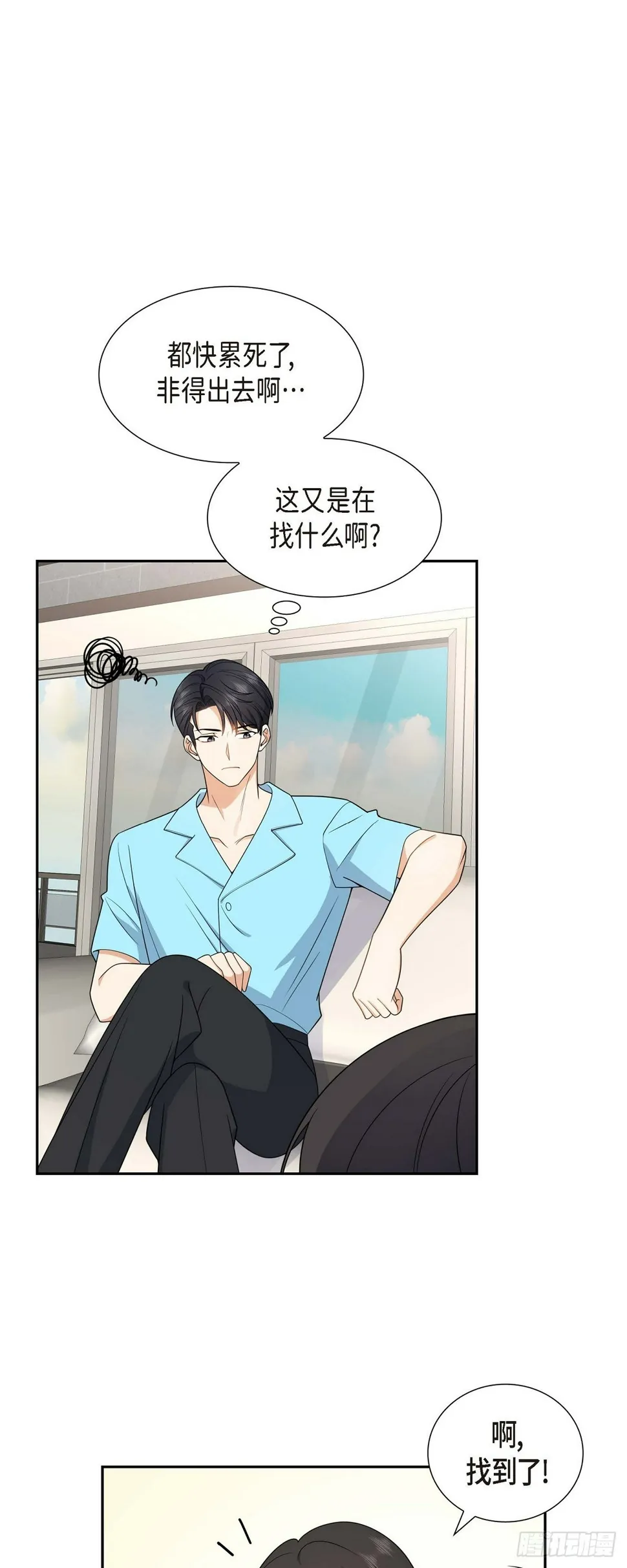 第13话 就是夏威夷啊 第32页
