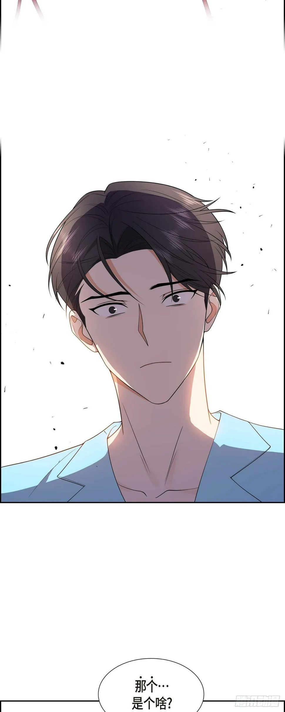 第13话 就是夏威夷啊 第34页