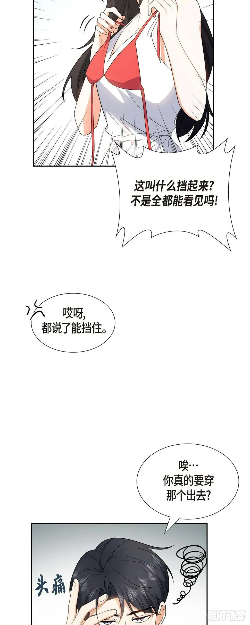 第13话 就是夏威夷啊 第36页