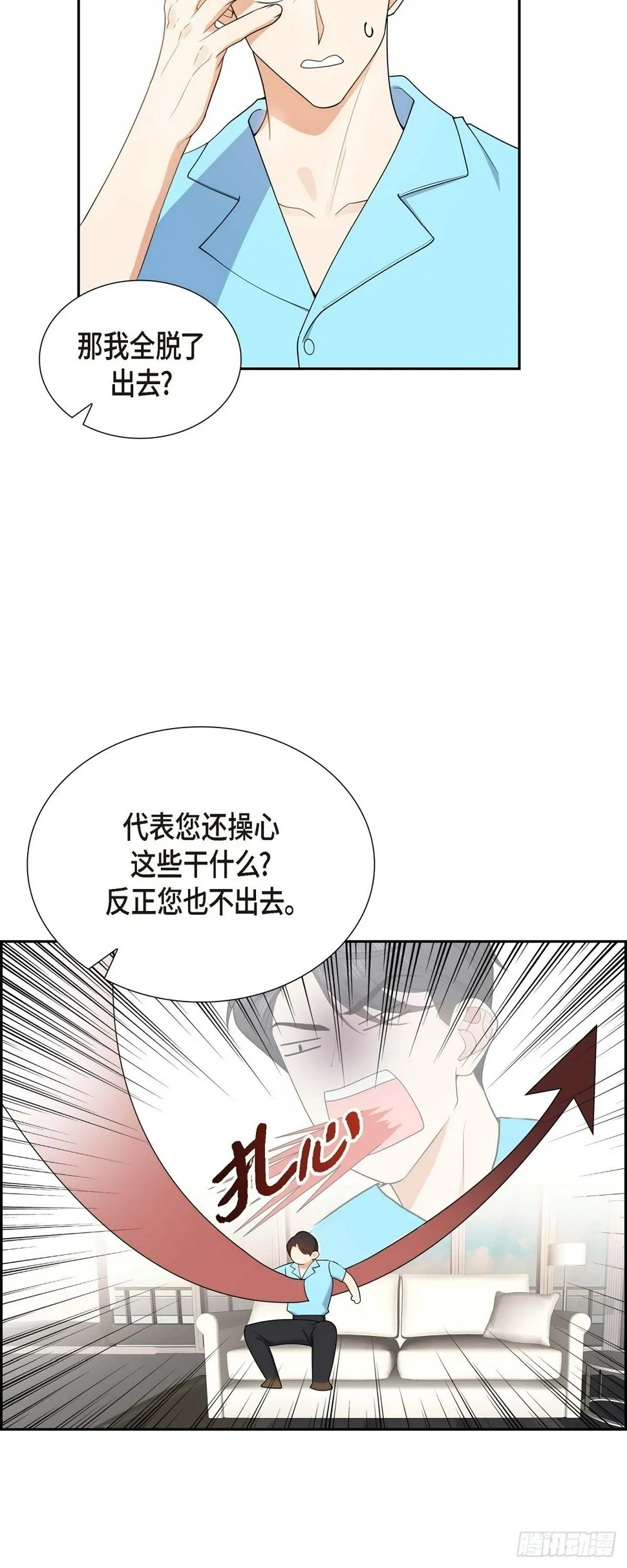 第13话 就是夏威夷啊 第37页