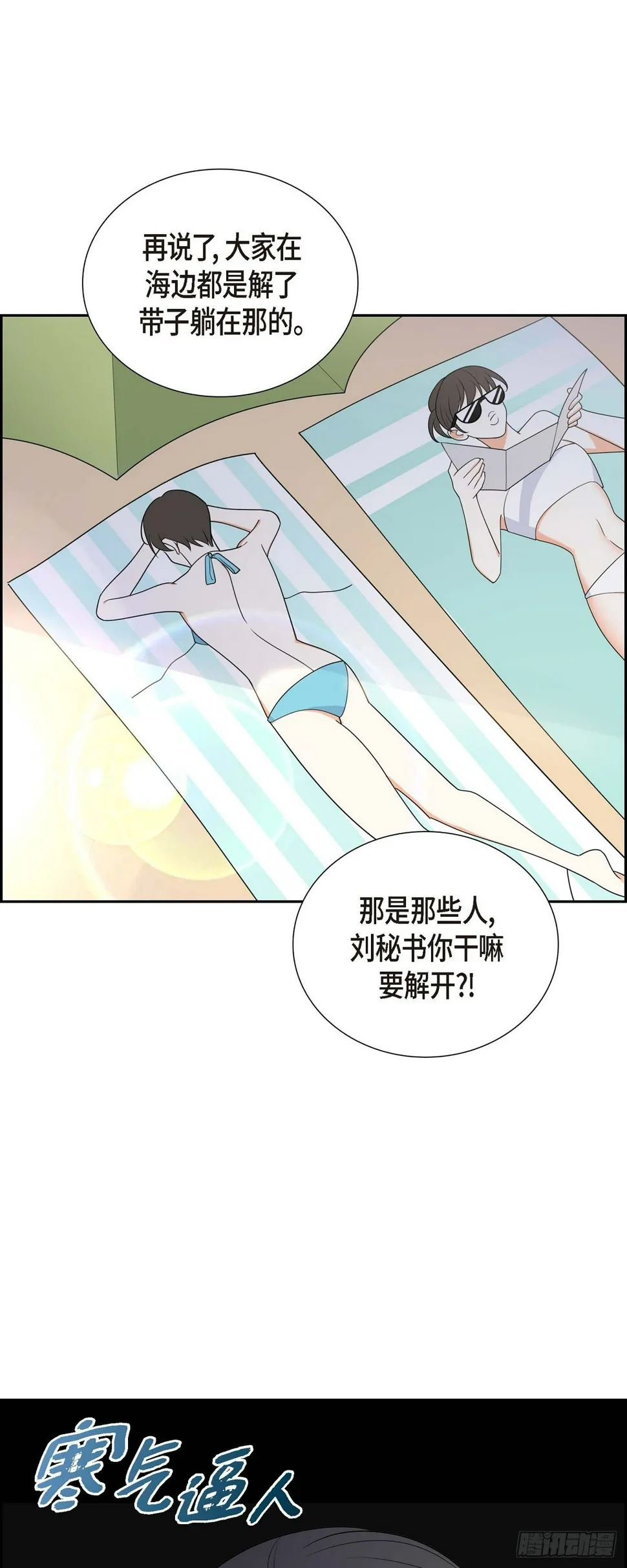 第13话 就是夏威夷啊 第38页
