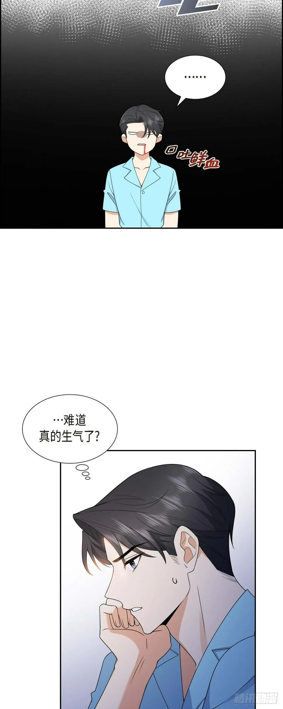 第13话 就是夏威夷啊 第40页