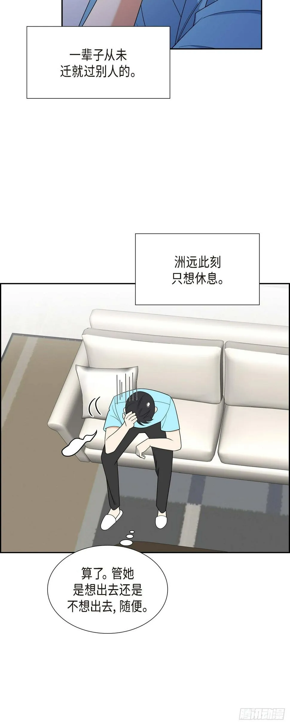 第13话 就是夏威夷啊 第41页