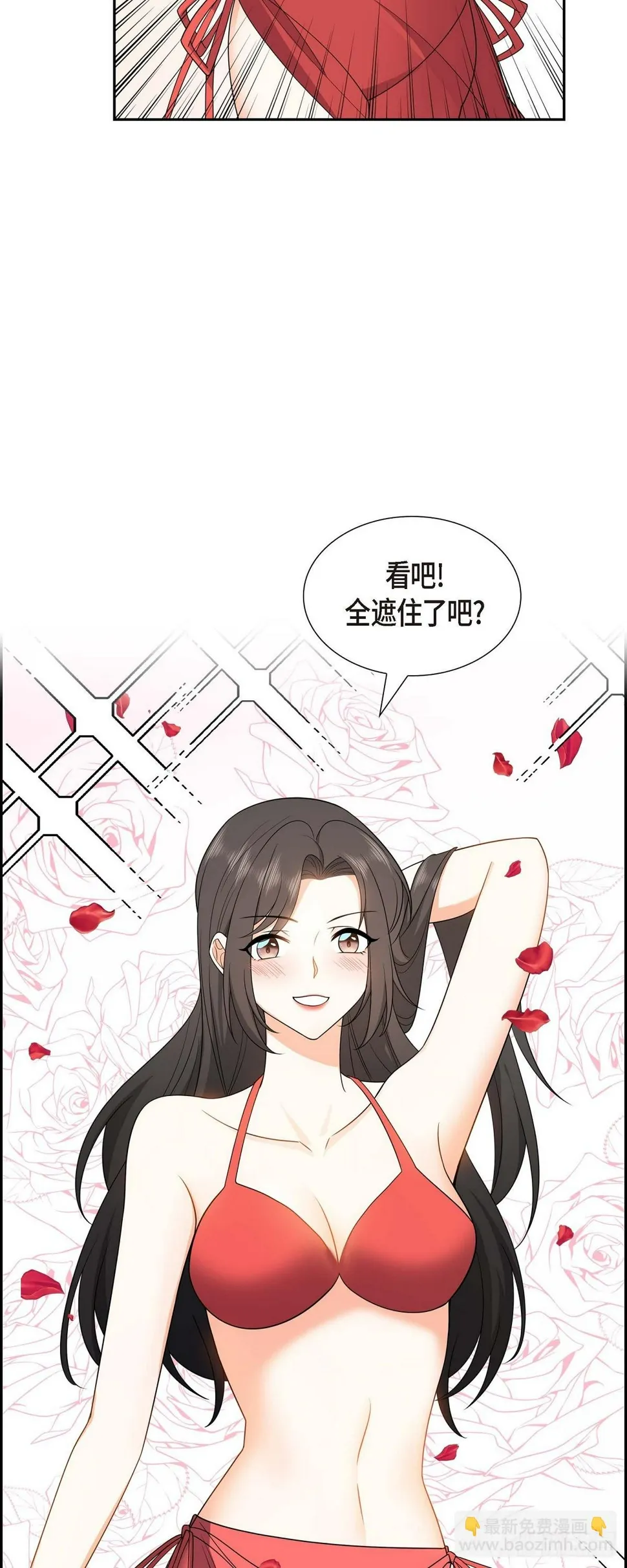 第13话 就是夏威夷啊 第45页