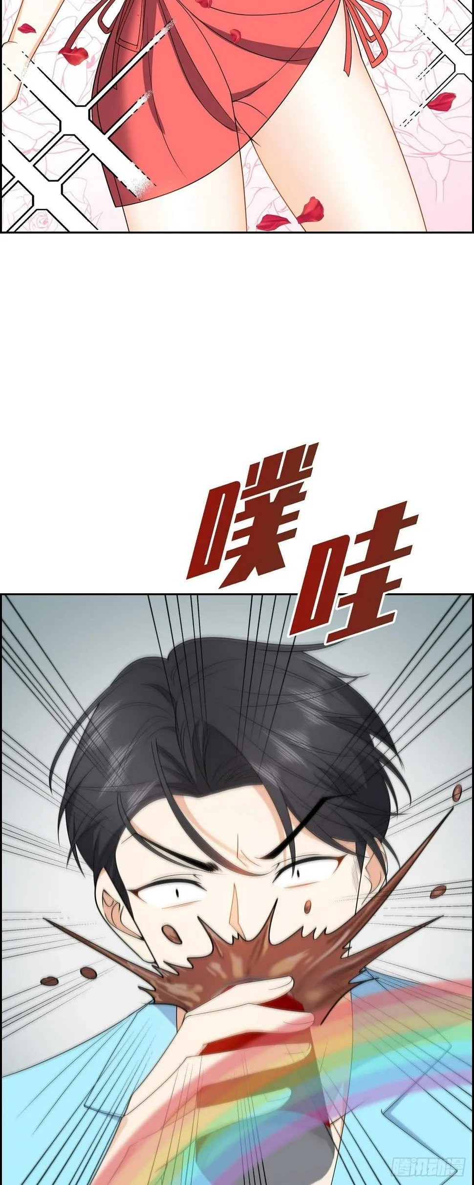 第13话 就是夏威夷啊 第46页