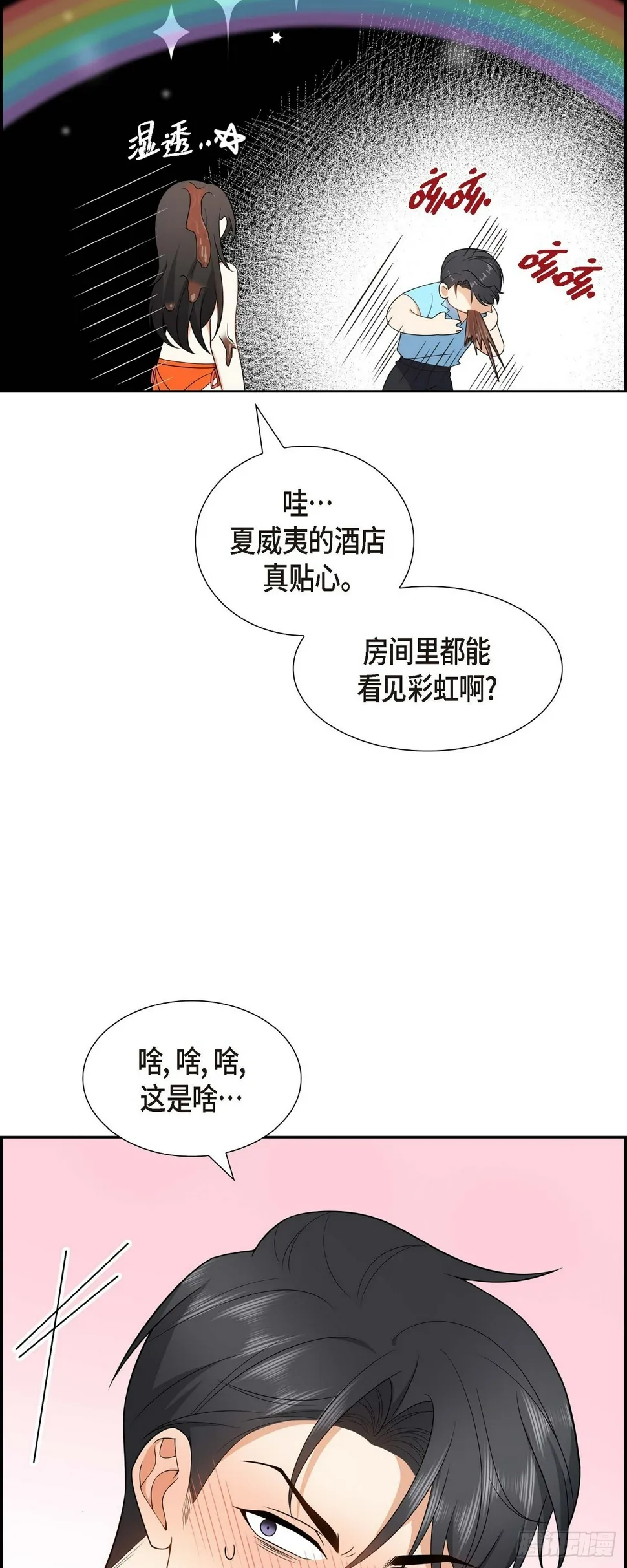 第13话 就是夏威夷啊 第48页