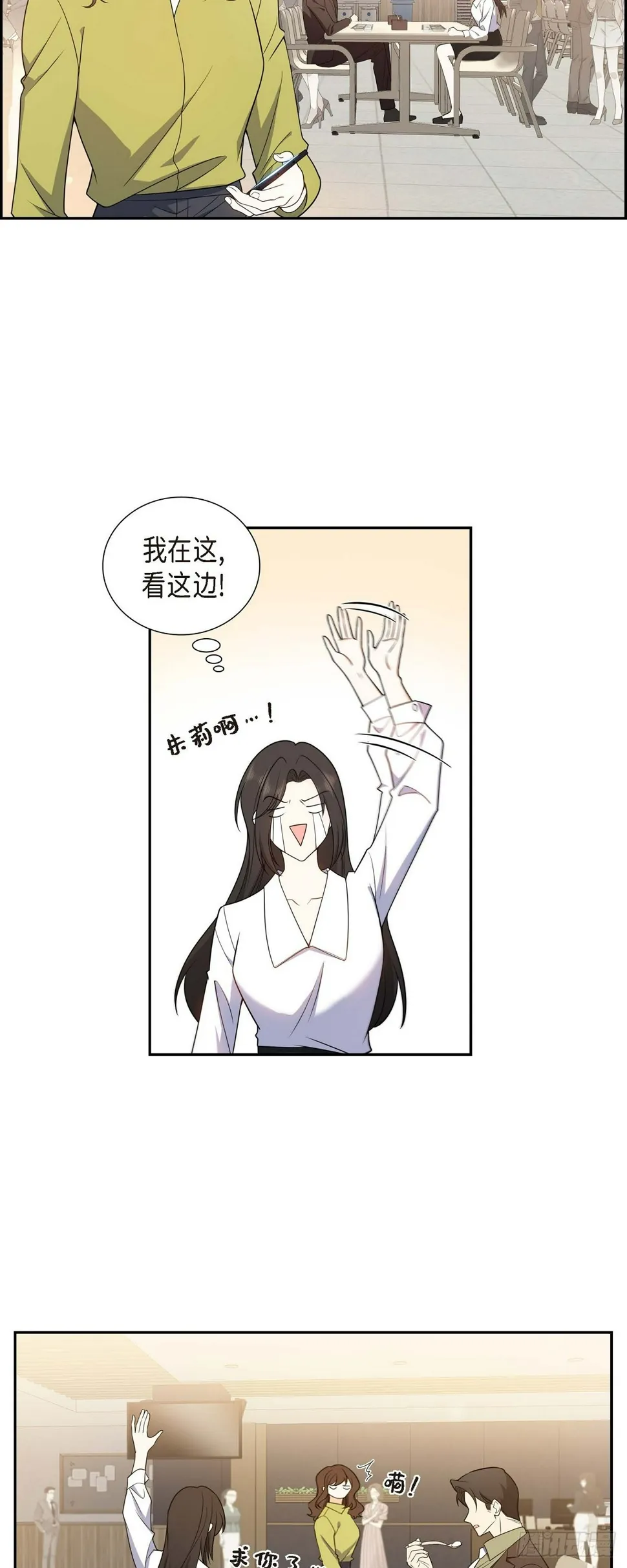 第12话 正式开始了婚姻生活 第7页