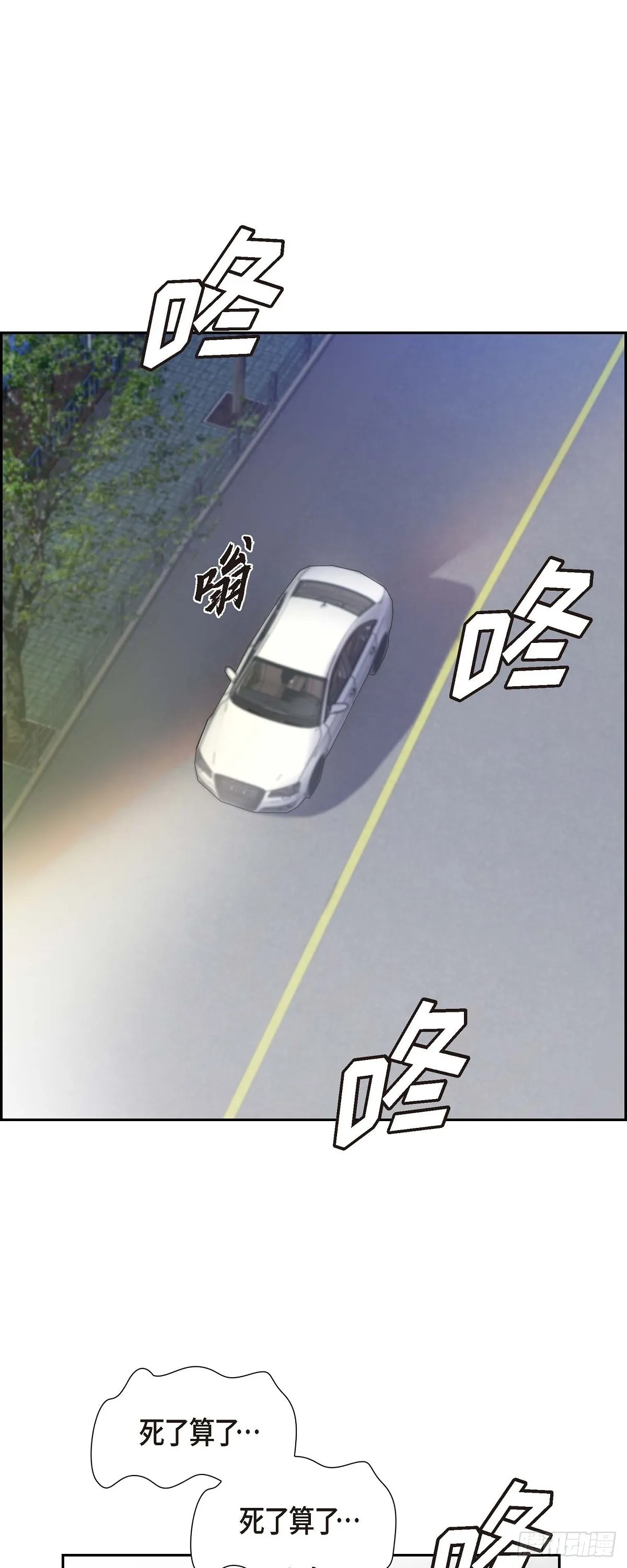第11话 他很诚恳的样子 第1页