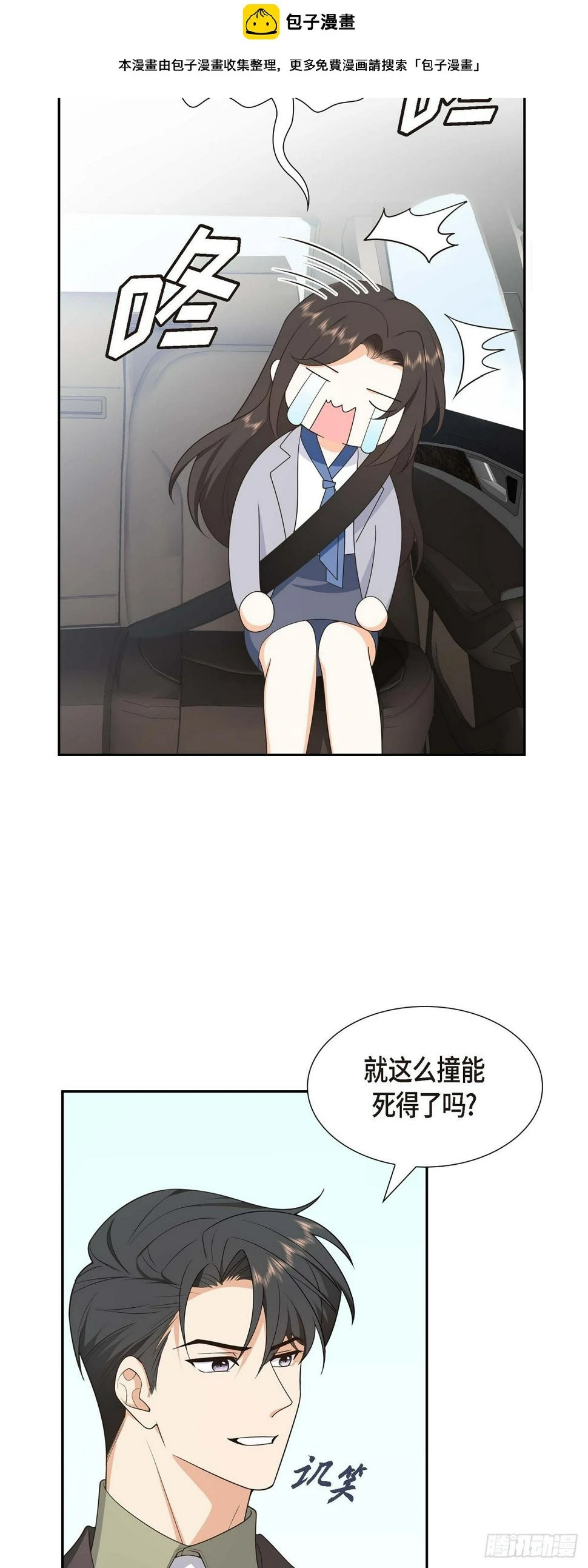 第11话 他很诚恳的样子 第2页
