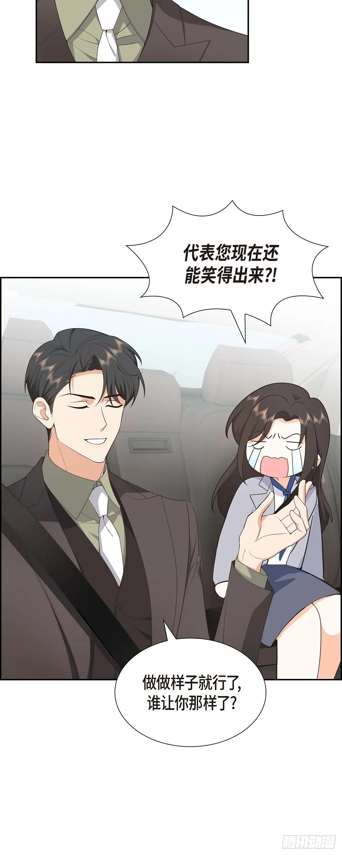 第11话 他很诚恳的样子 第3页