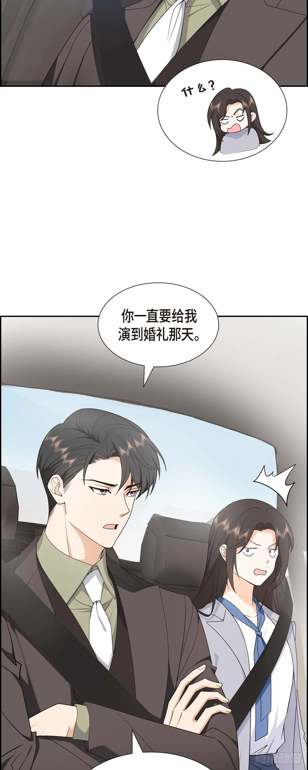 第11话 他很诚恳的样子 第10页