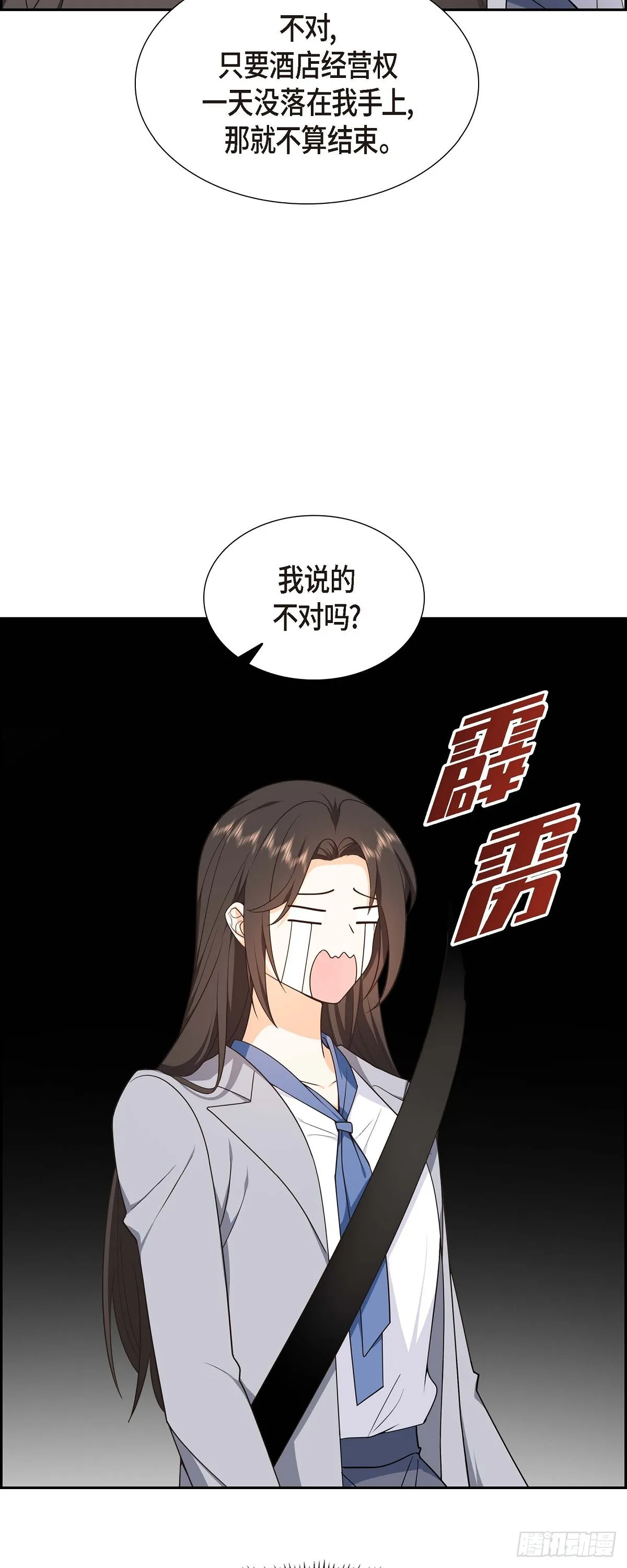 第11话 他很诚恳的样子 第11页