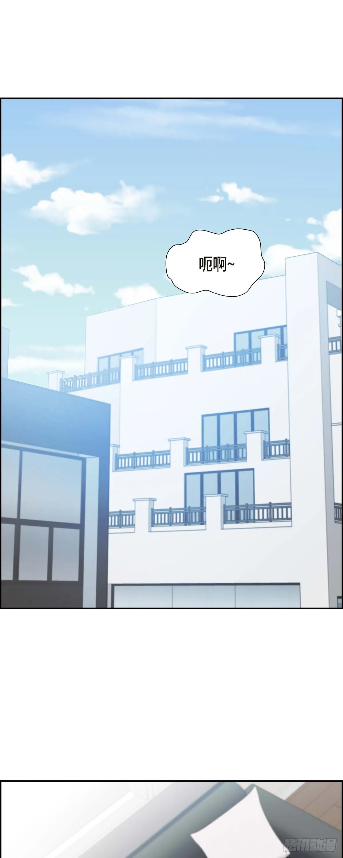 第11话 他很诚恳的样子 第13页