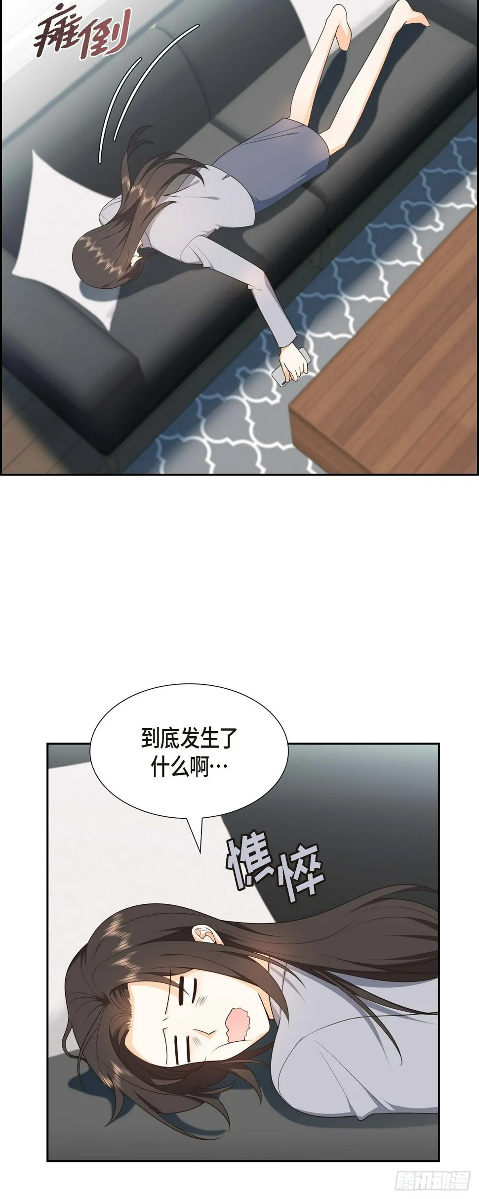 第11话 他很诚恳的样子 第14页