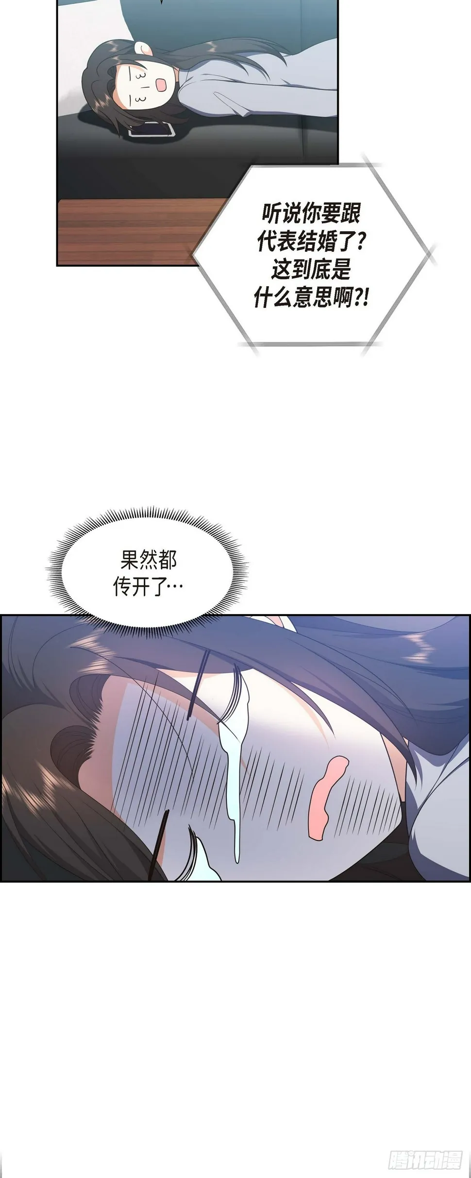 第11话 他很诚恳的样子 第17页