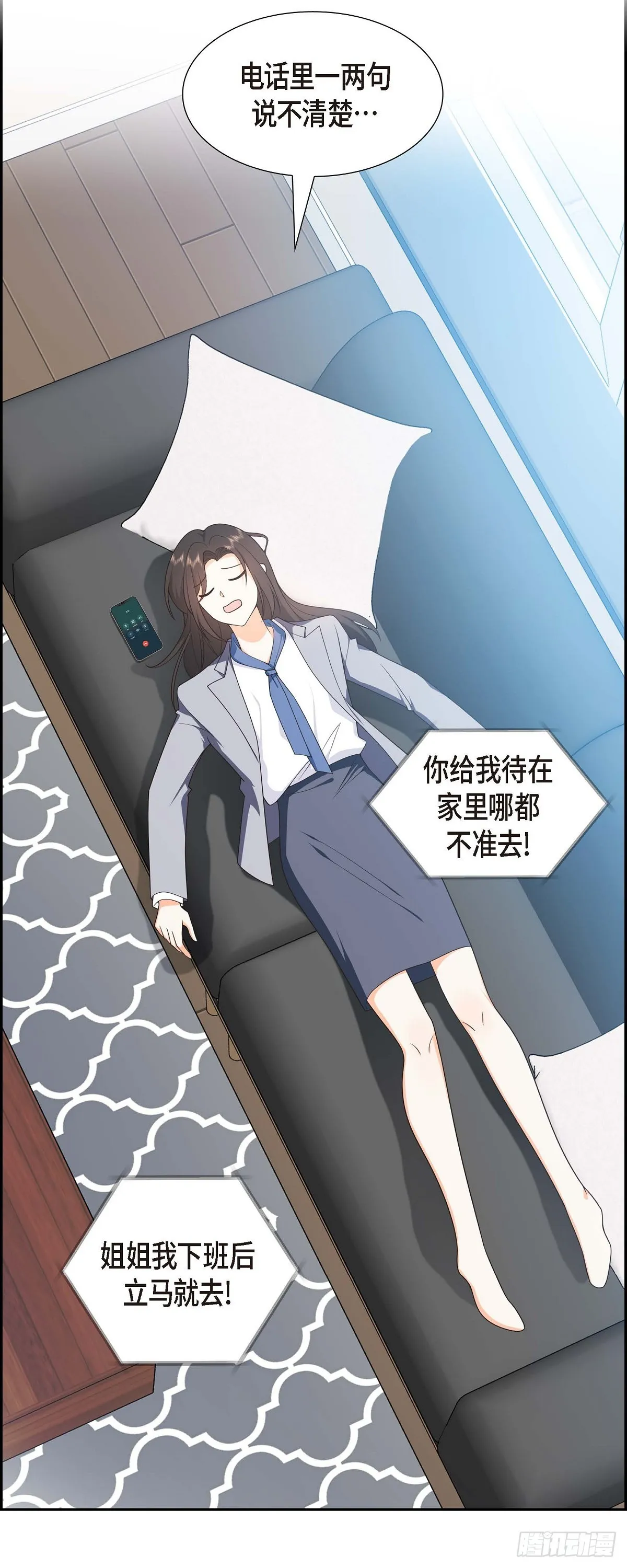 第11话 他很诚恳的样子 第18页