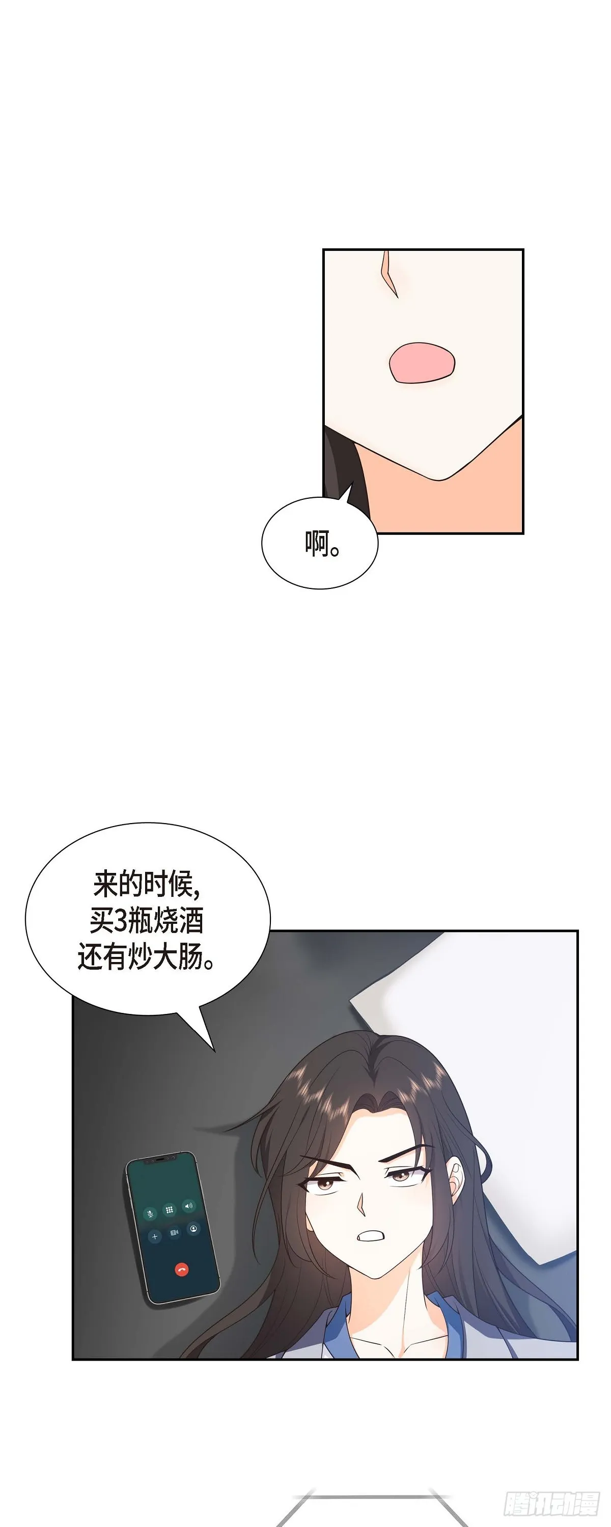 第11话 他很诚恳的样子 第19页