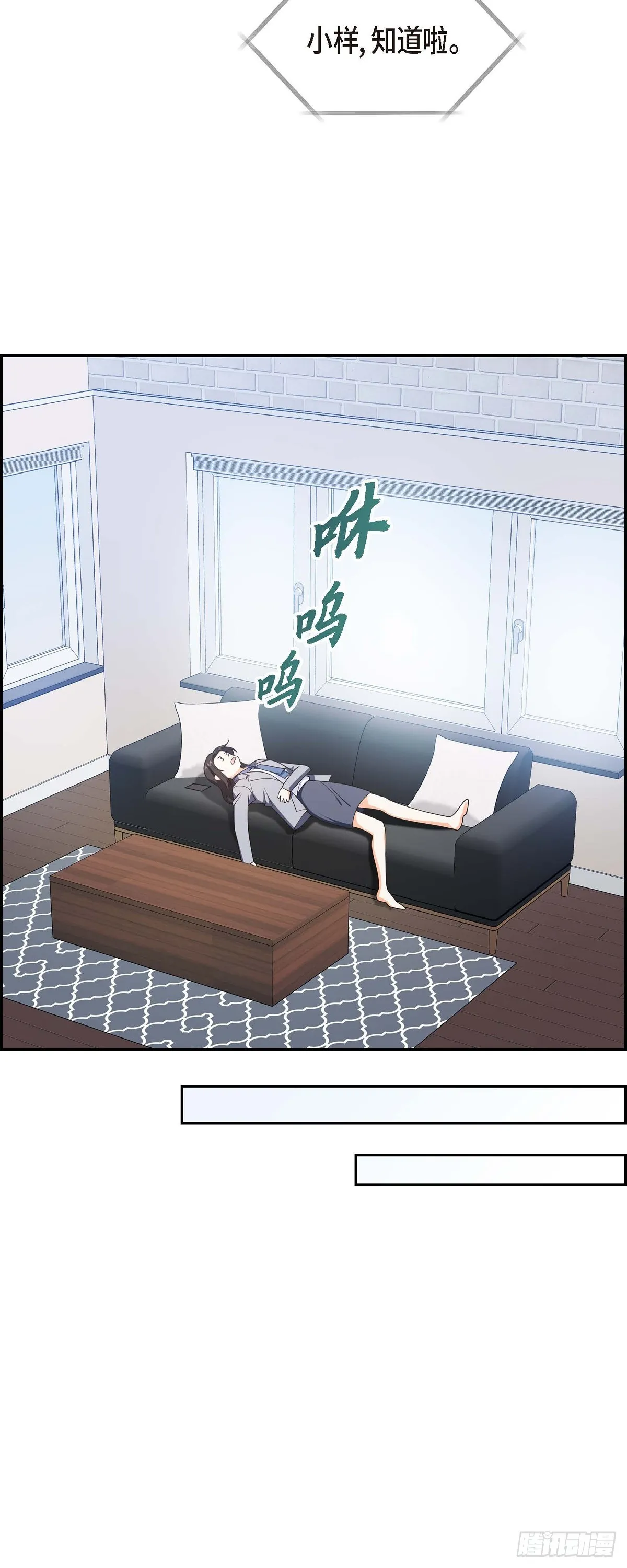 第11话 他很诚恳的样子 第20页