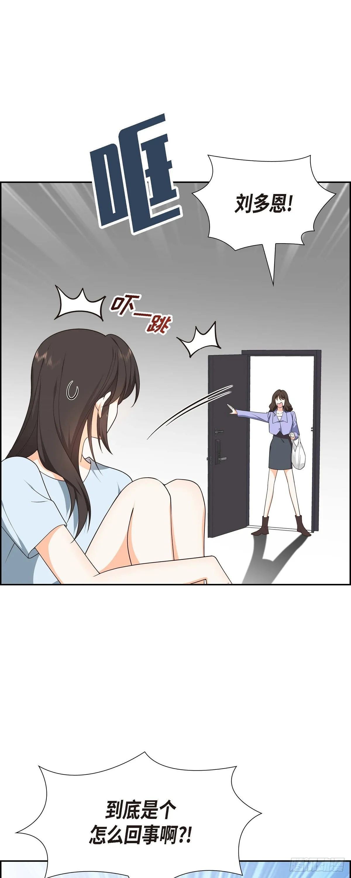 第11话 他很诚恳的样子 第21页