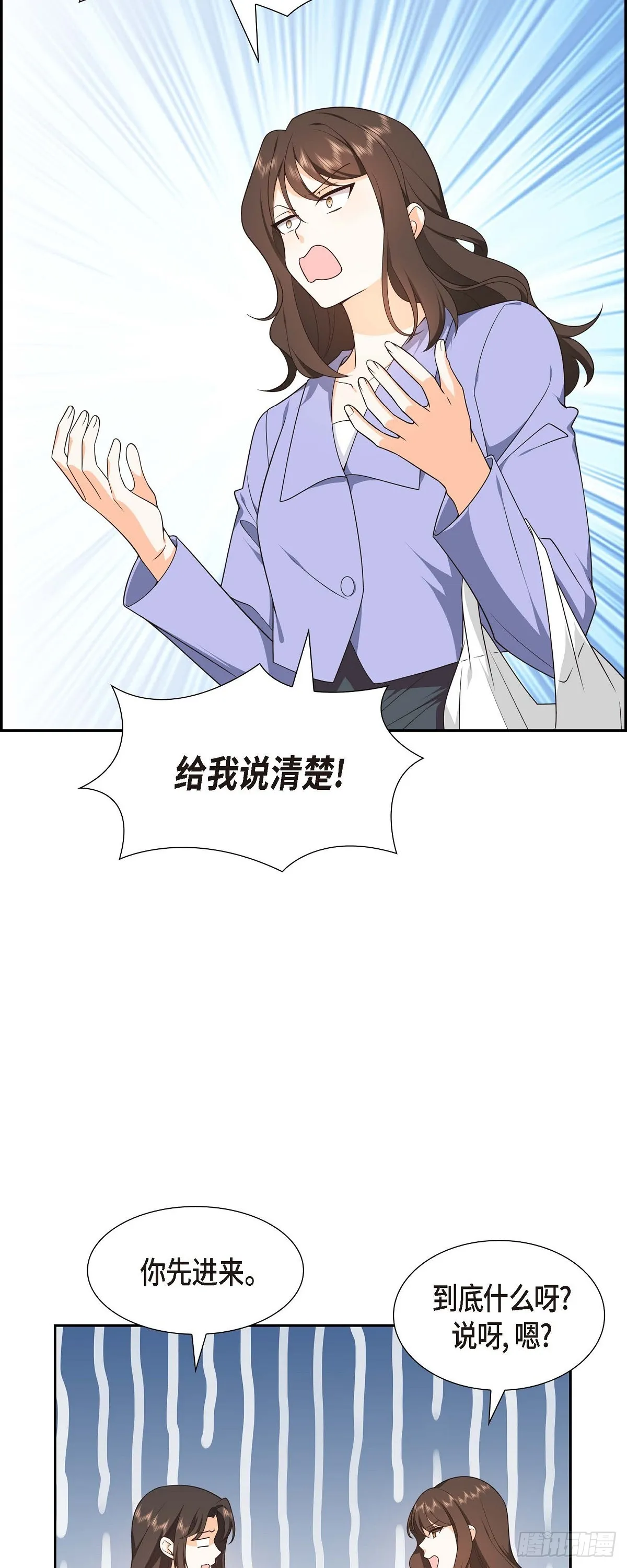 第11话 他很诚恳的样子 第22页