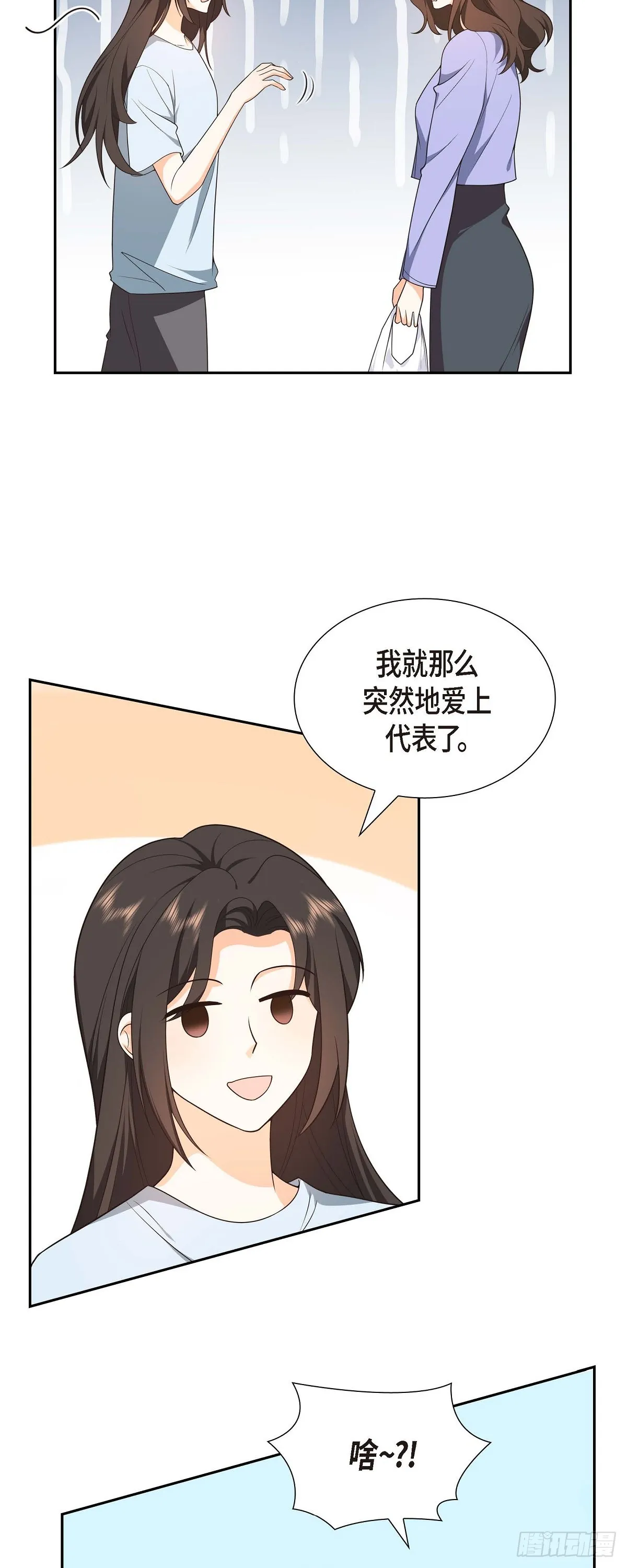 第11话 他很诚恳的样子 第23页