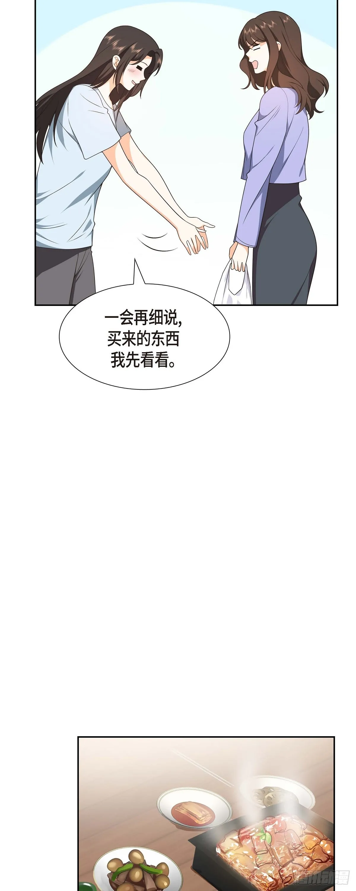 第11话 他很诚恳的样子 第24页