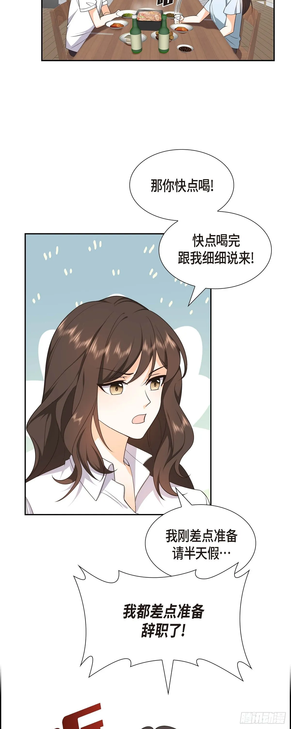 第11话 他很诚恳的样子 第26页